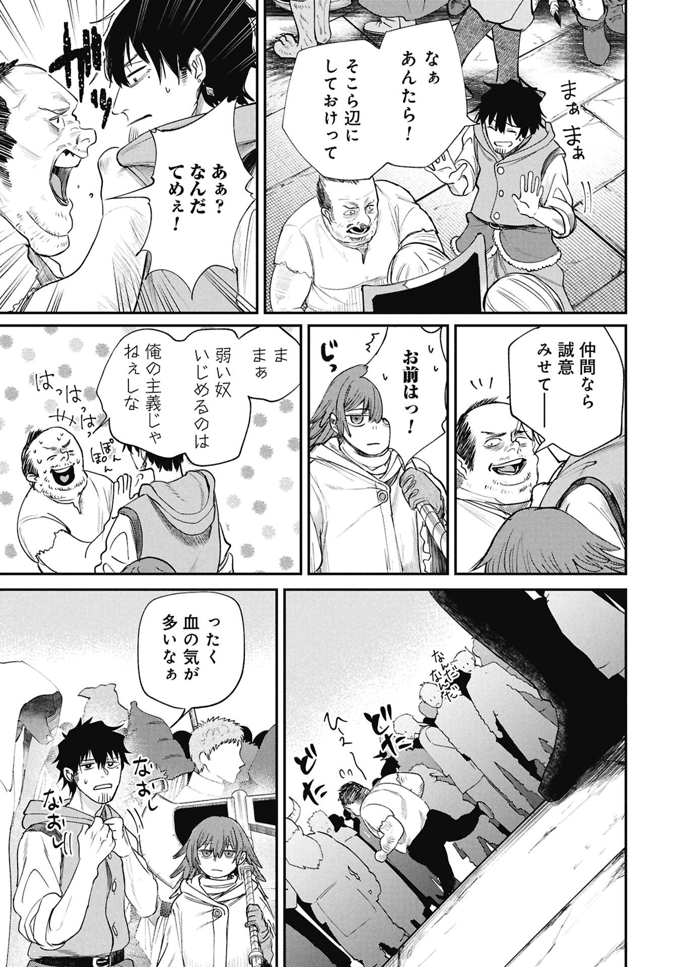 Shitai Katsugi no Nemu - Chapter 10.1 - Page 5