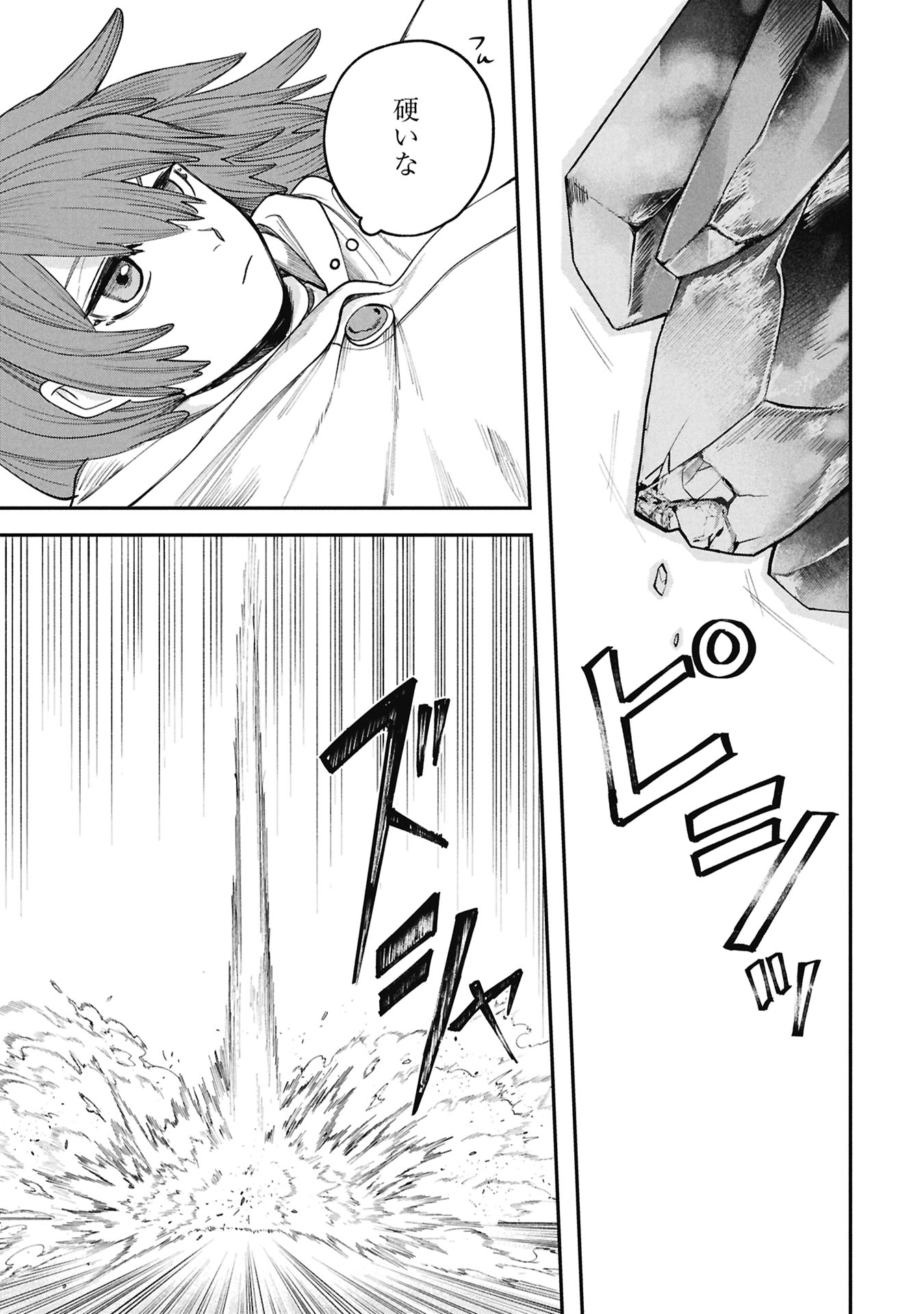 Shitai Katsugi no Nemu - Chapter 10.2 - Page 10