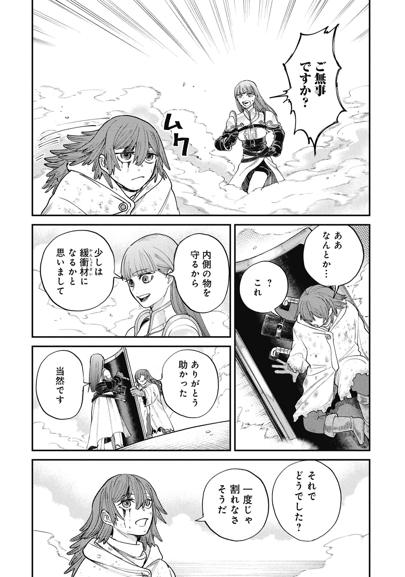 Shitai Katsugi no Nemu - Chapter 10.2 - Page 11