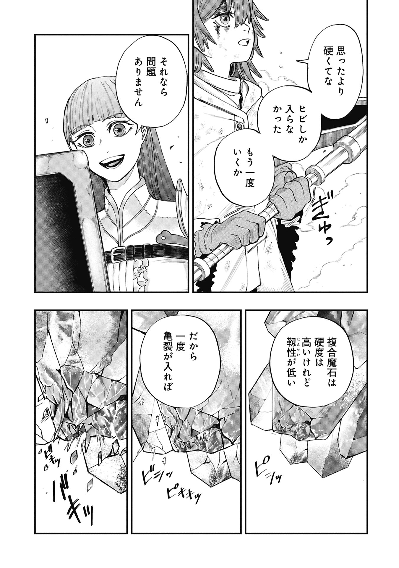 Shitai Katsugi no Nemu - Chapter 10.2 - Page 12