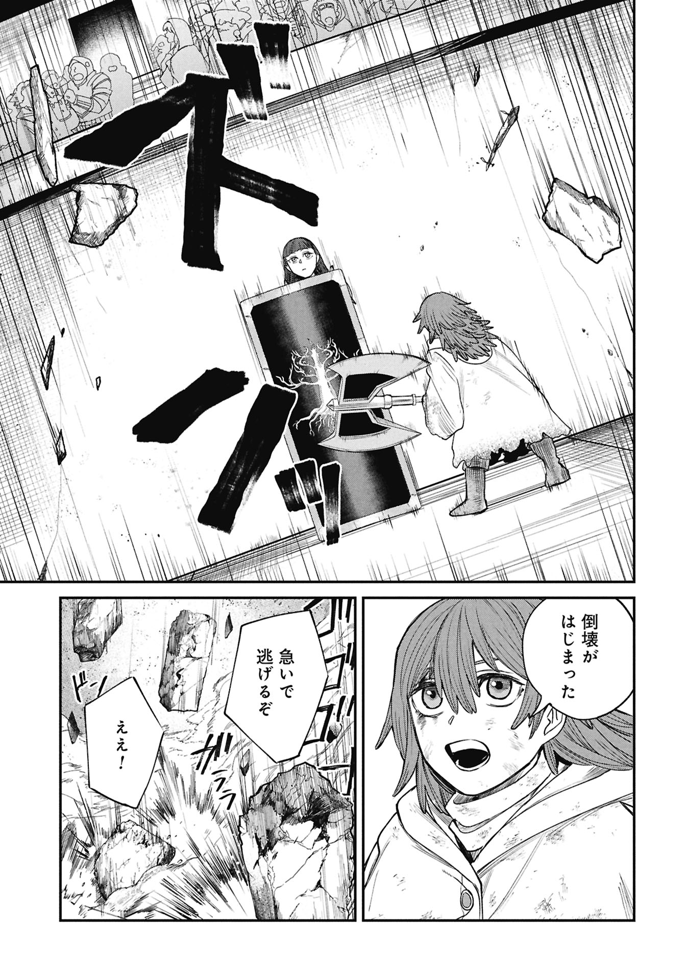 Shitai Katsugi no Nemu - Chapter 10.2 - Page 14