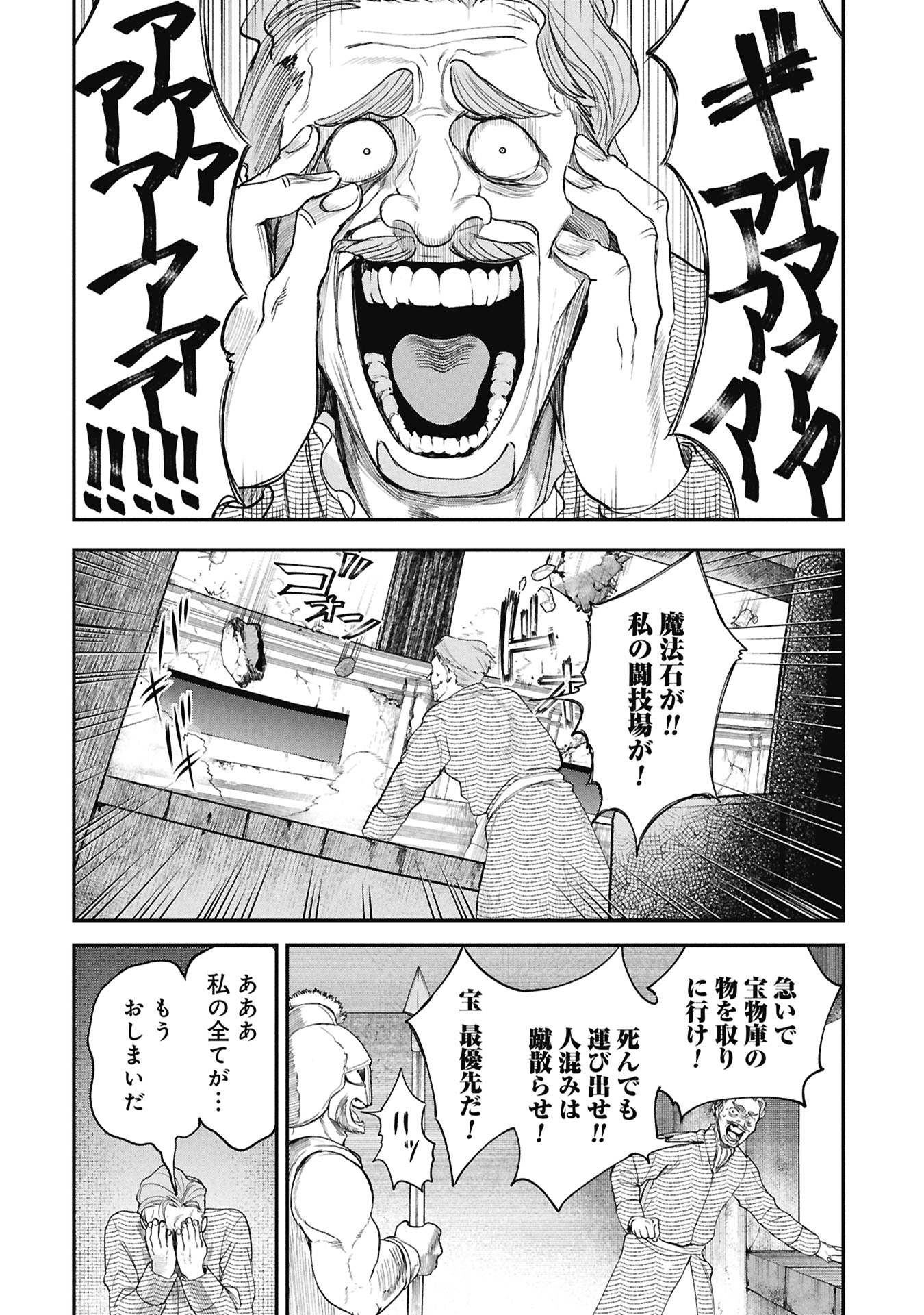 Shitai Katsugi no Nemu - Chapter 10.2 - Page 15