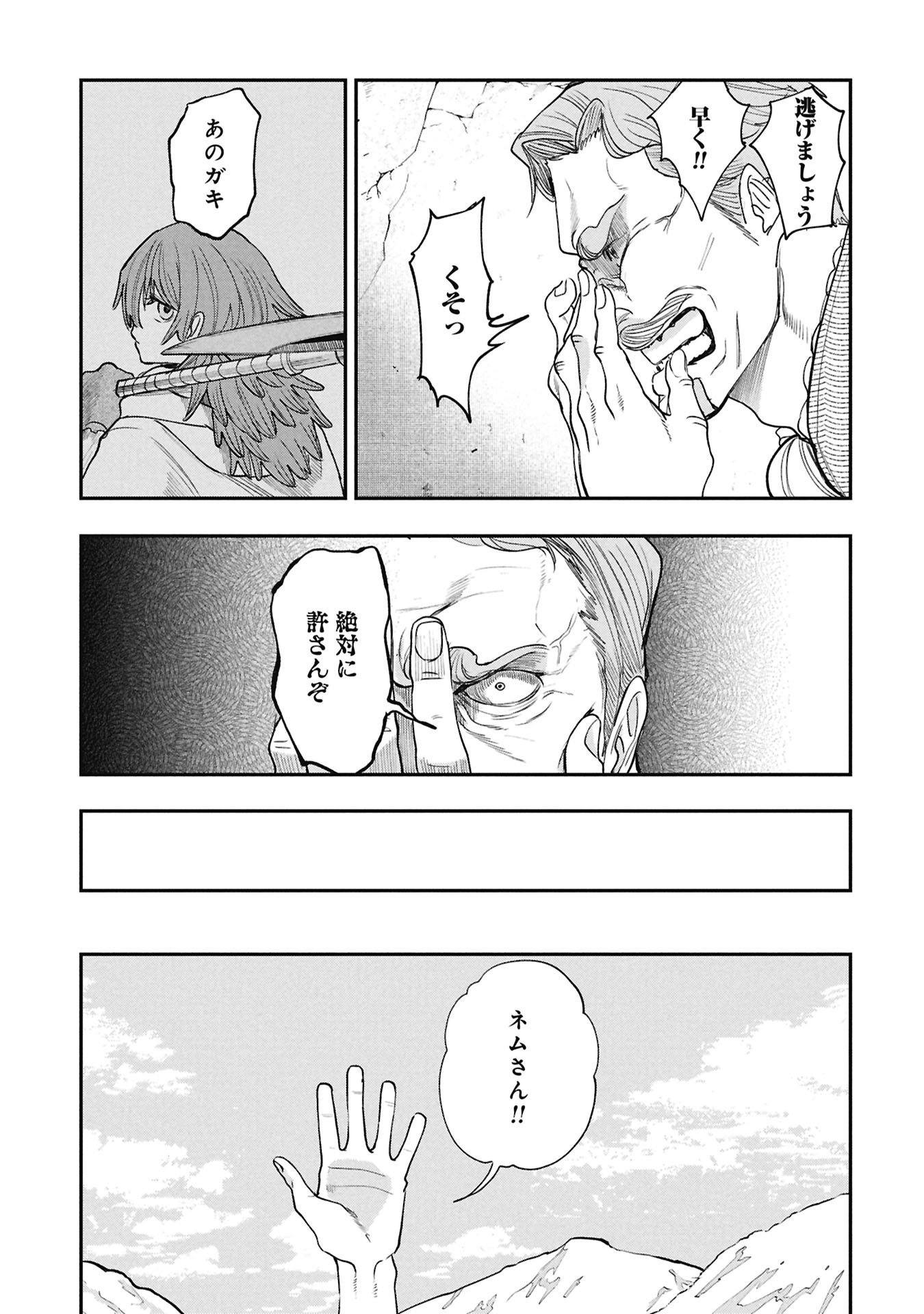 Shitai Katsugi no Nemu - Chapter 10.2 - Page 16