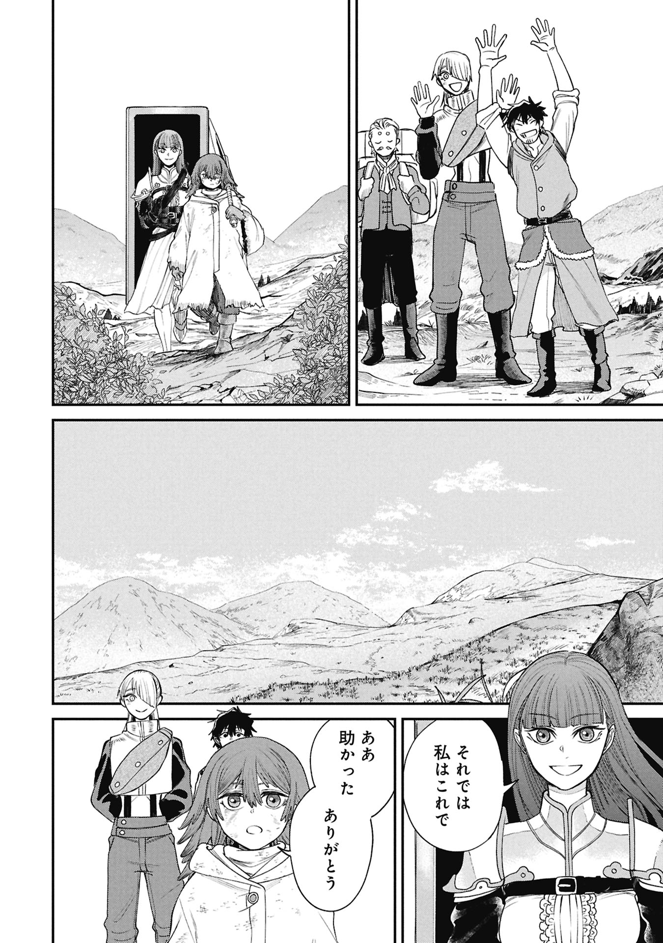 Shitai Katsugi no Nemu - Chapter 10.2 - Page 17