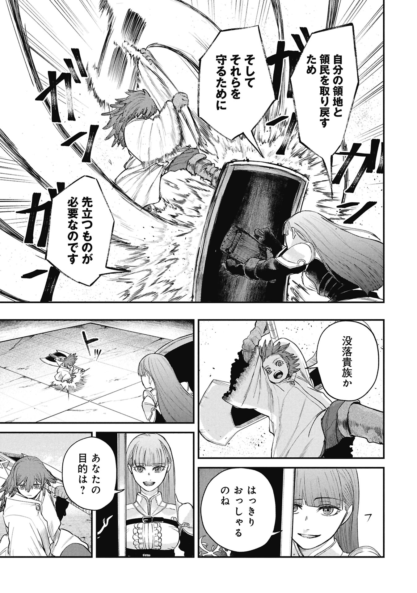 Shitai Katsugi no Nemu - Chapter 10.2 - Page 2