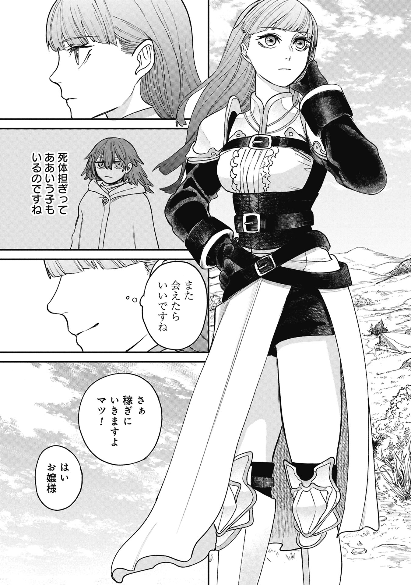 Shitai Katsugi no Nemu - Chapter 10.2 - Page 22