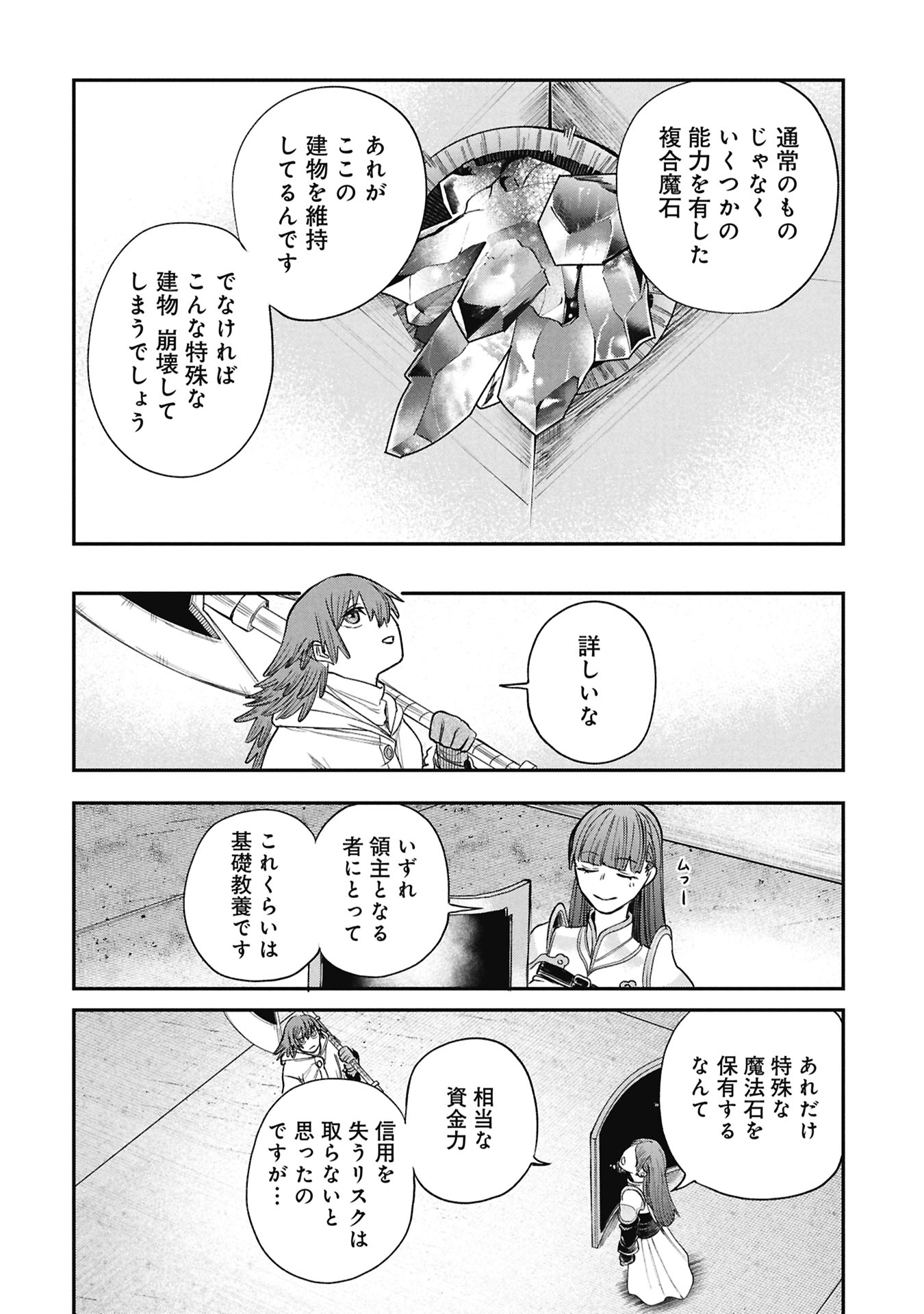 Shitai Katsugi no Nemu - Chapter 10.2 - Page 5