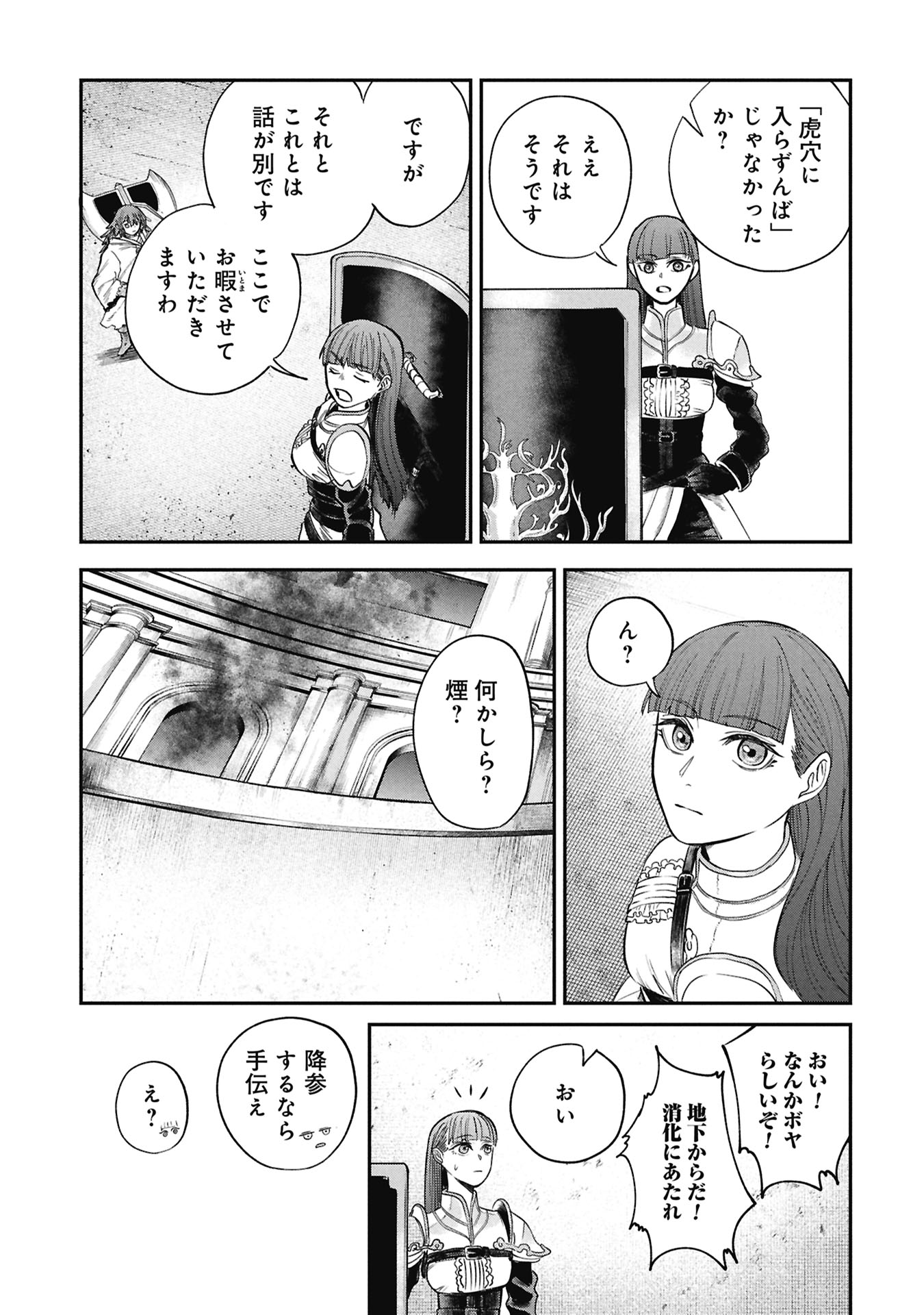 Shitai Katsugi no Nemu - Chapter 10.2 - Page 6