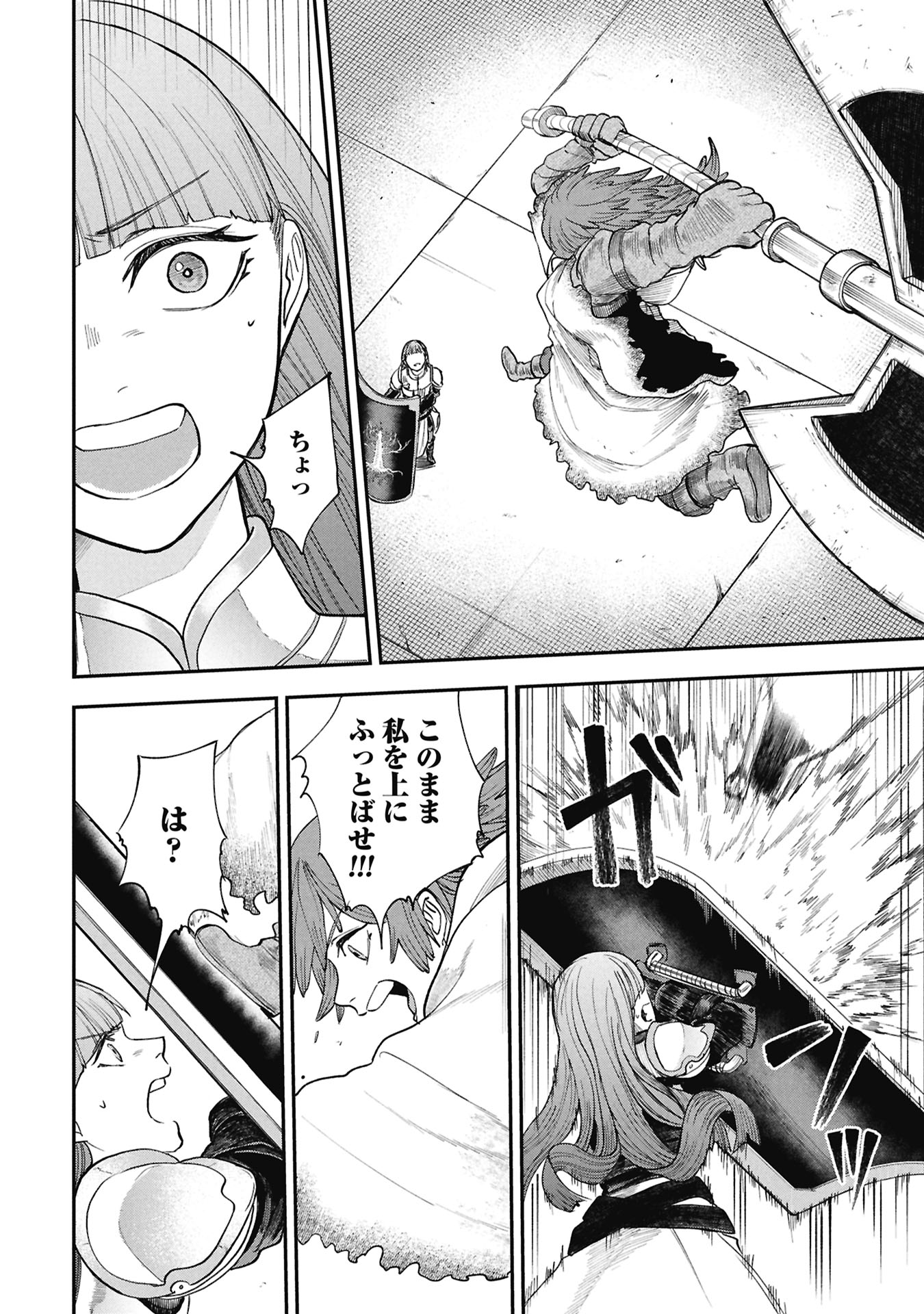 Shitai Katsugi no Nemu - Chapter 10.2 - Page 7