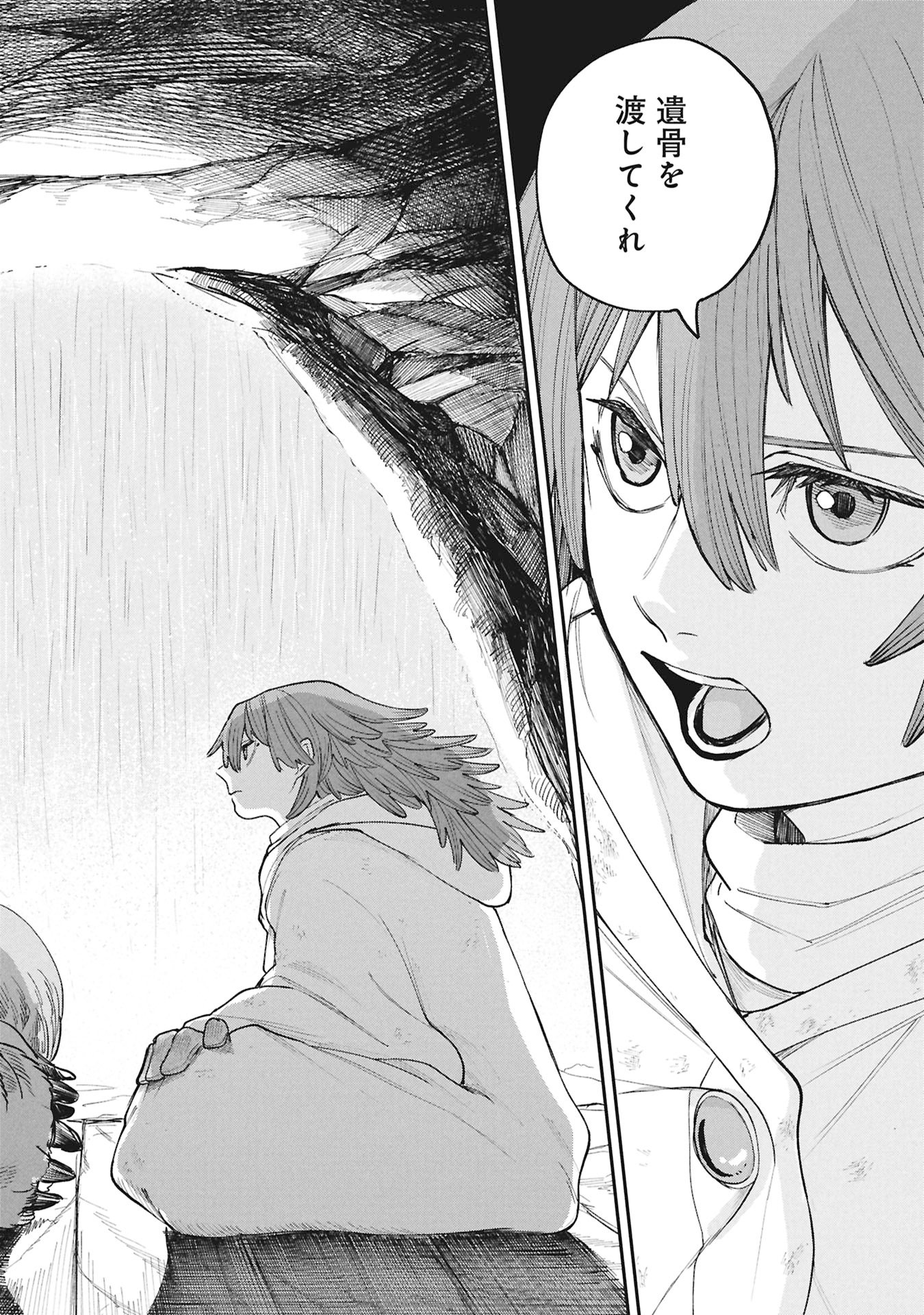 Shitai Katsugi no Nemu - Chapter 11.1 - Page 10