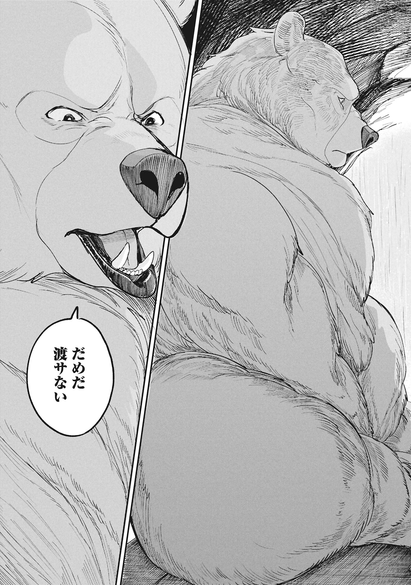 Shitai Katsugi no Nemu - Chapter 11.1 - Page 11