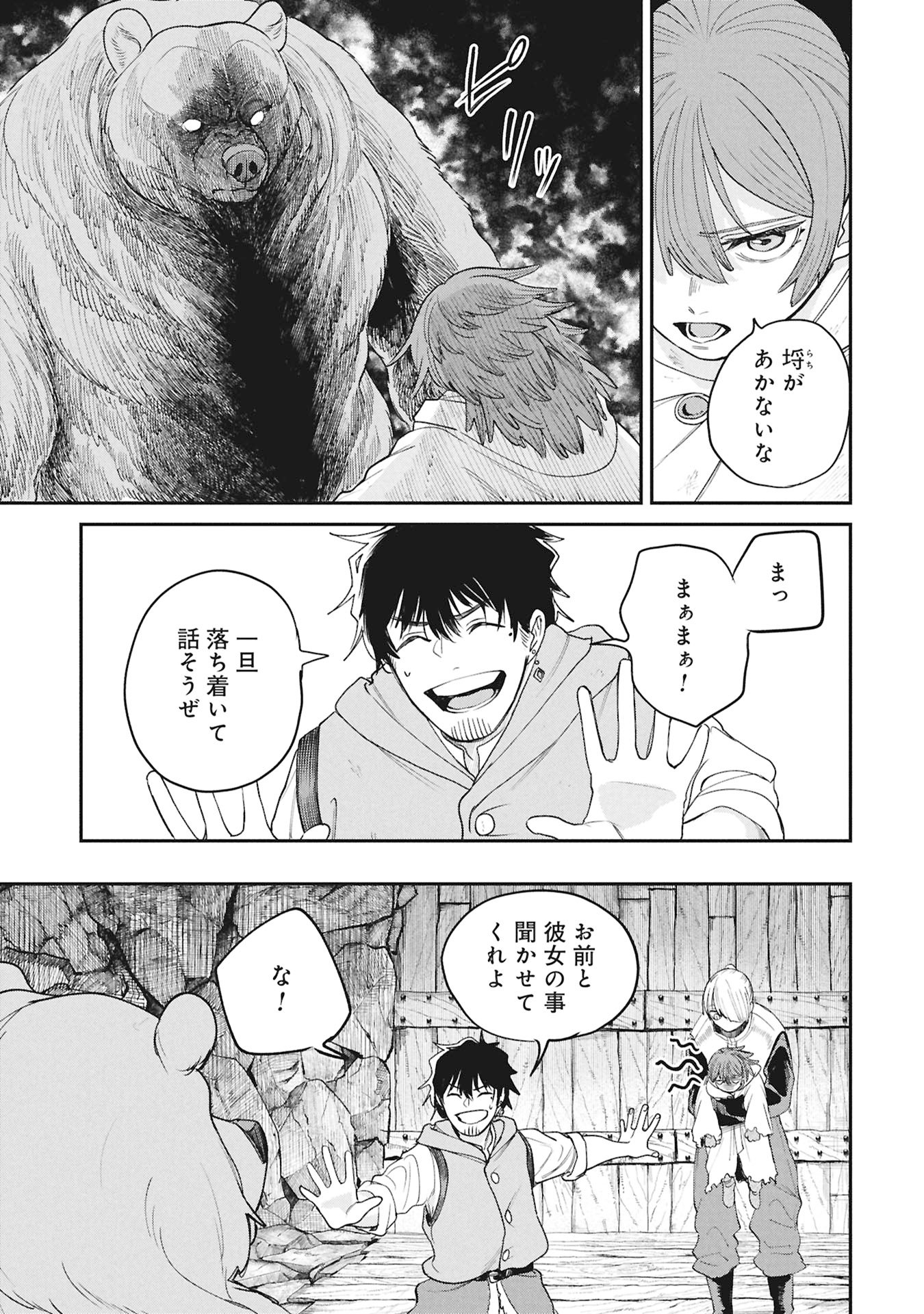 Shitai Katsugi no Nemu - Chapter 11.1 - Page 13