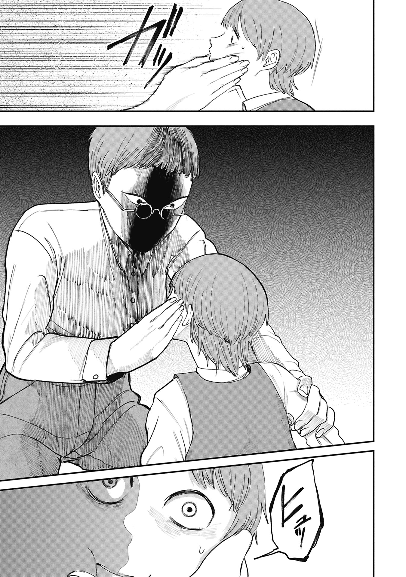 Shitai Katsugi no Nemu - Chapter 11.1 - Page 5