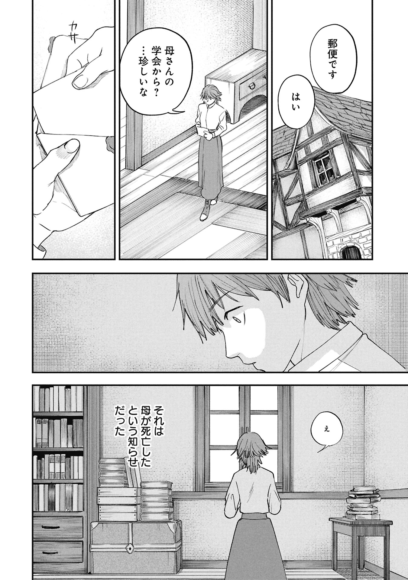 Shitai Katsugi no Nemu - Chapter 11.1 - Page 8