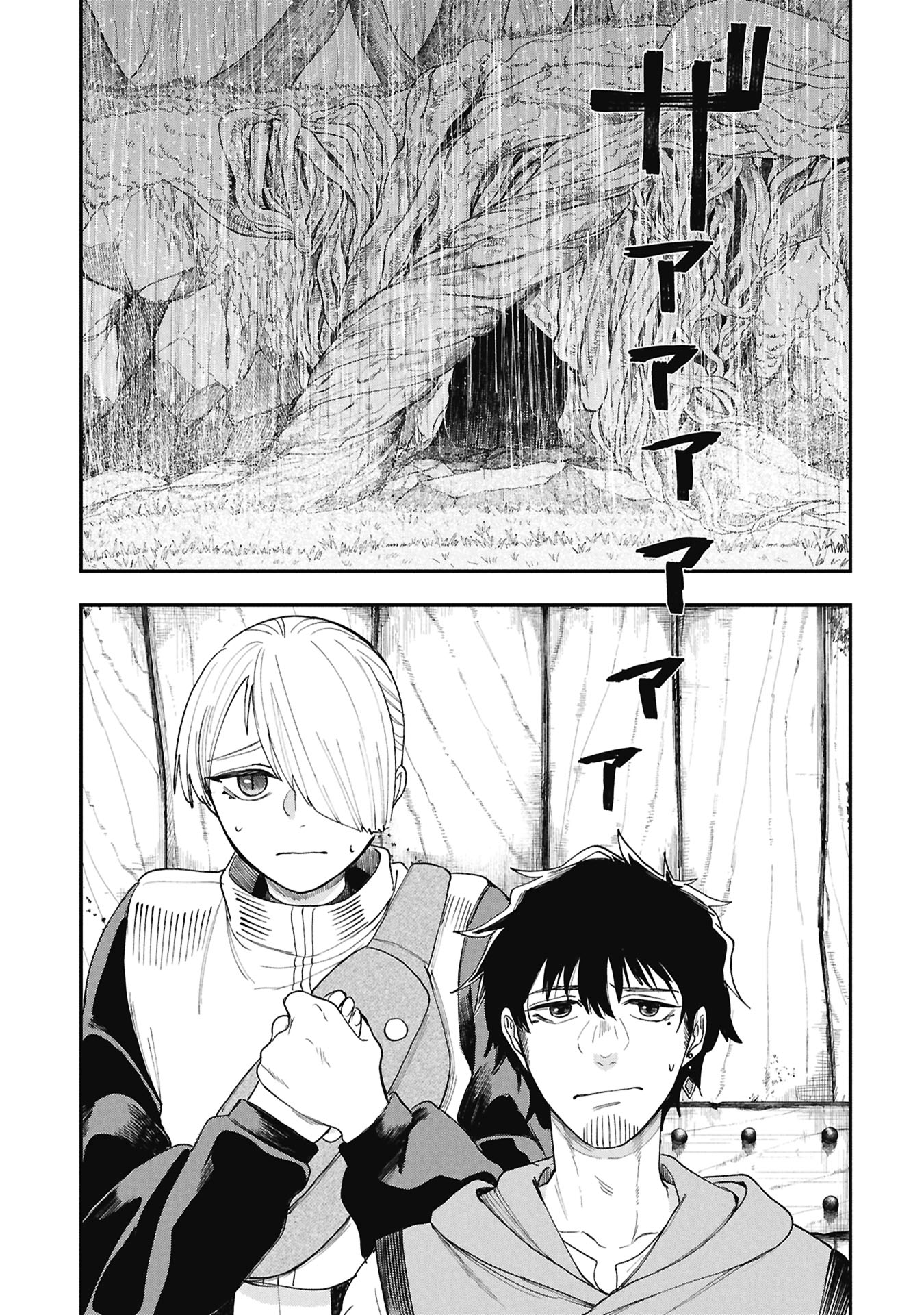 Shitai Katsugi no Nemu - Chapter 11.1 - Page 9