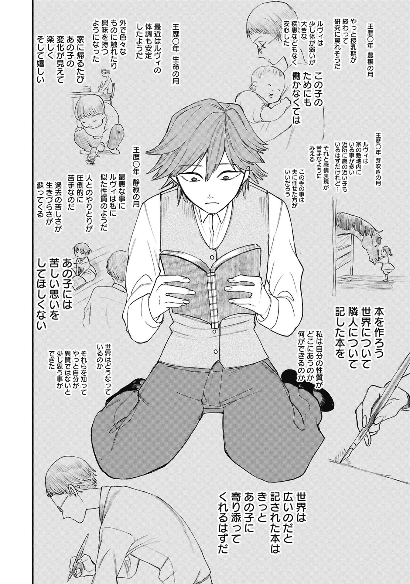 Shitai Katsugi no Nemu - Chapter 11.2 - Page 12