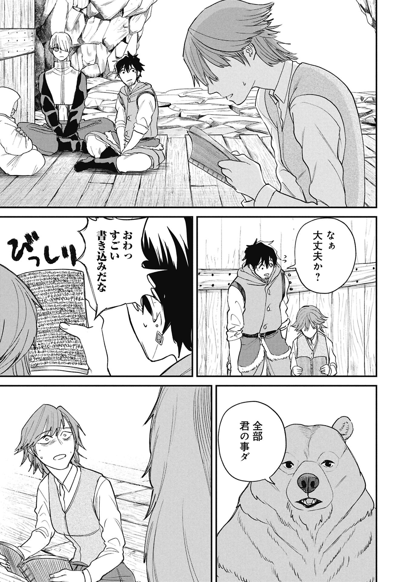 Shitai Katsugi no Nemu - Chapter 11.2 - Page 13