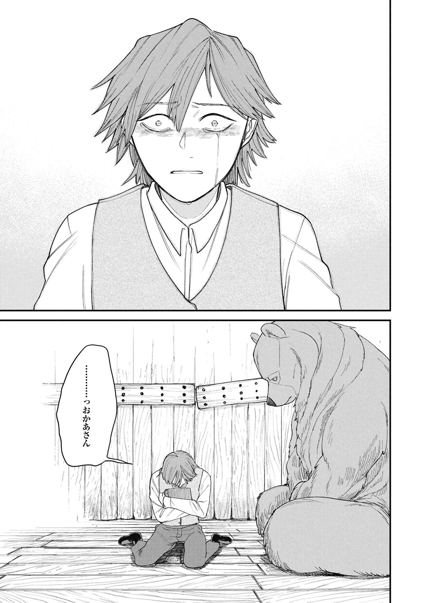 Shitai Katsugi no Nemu - Chapter 11.2 - Page 15