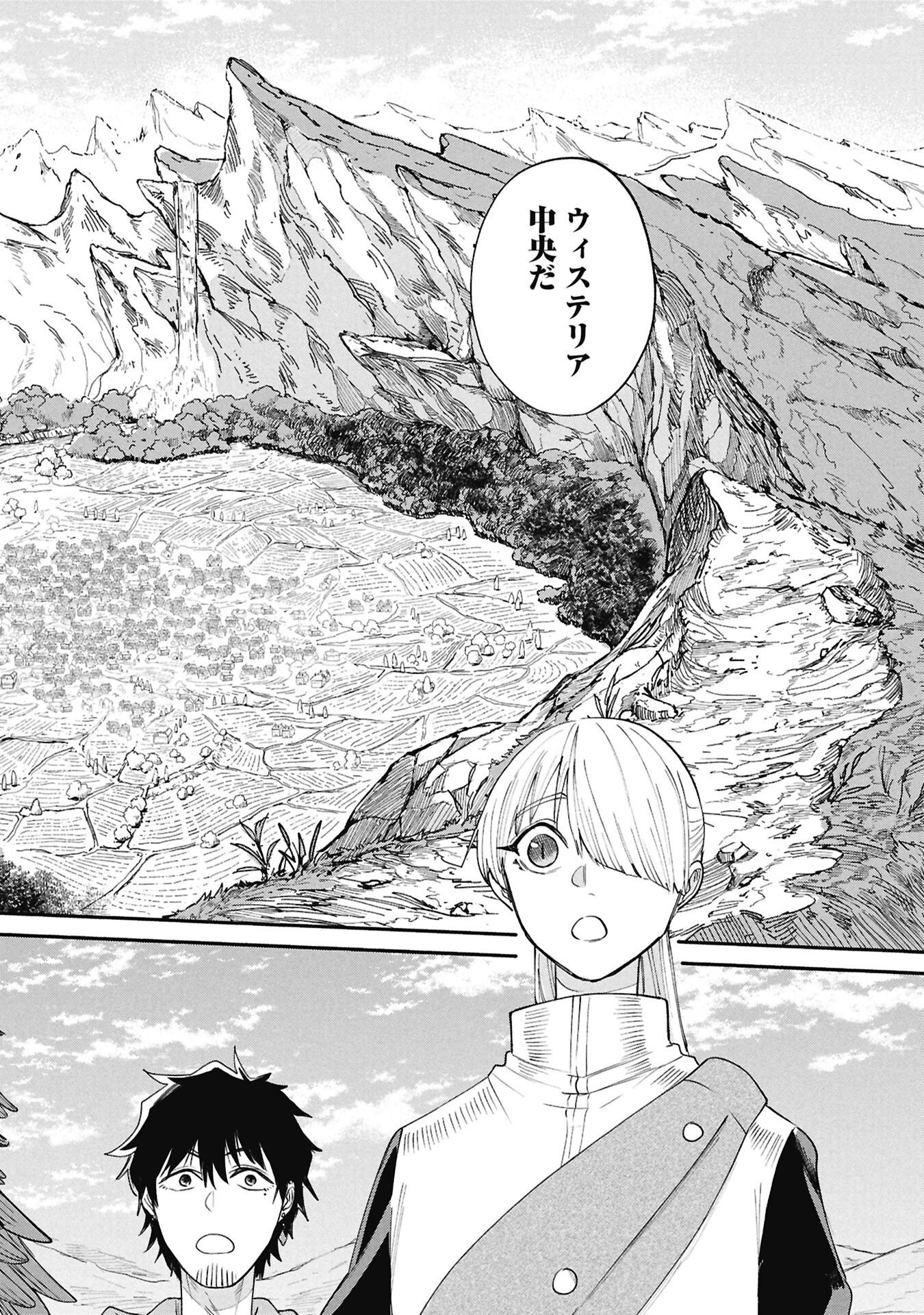 Shitai Katsugi no Nemu - Chapter 12.1 - Page 16