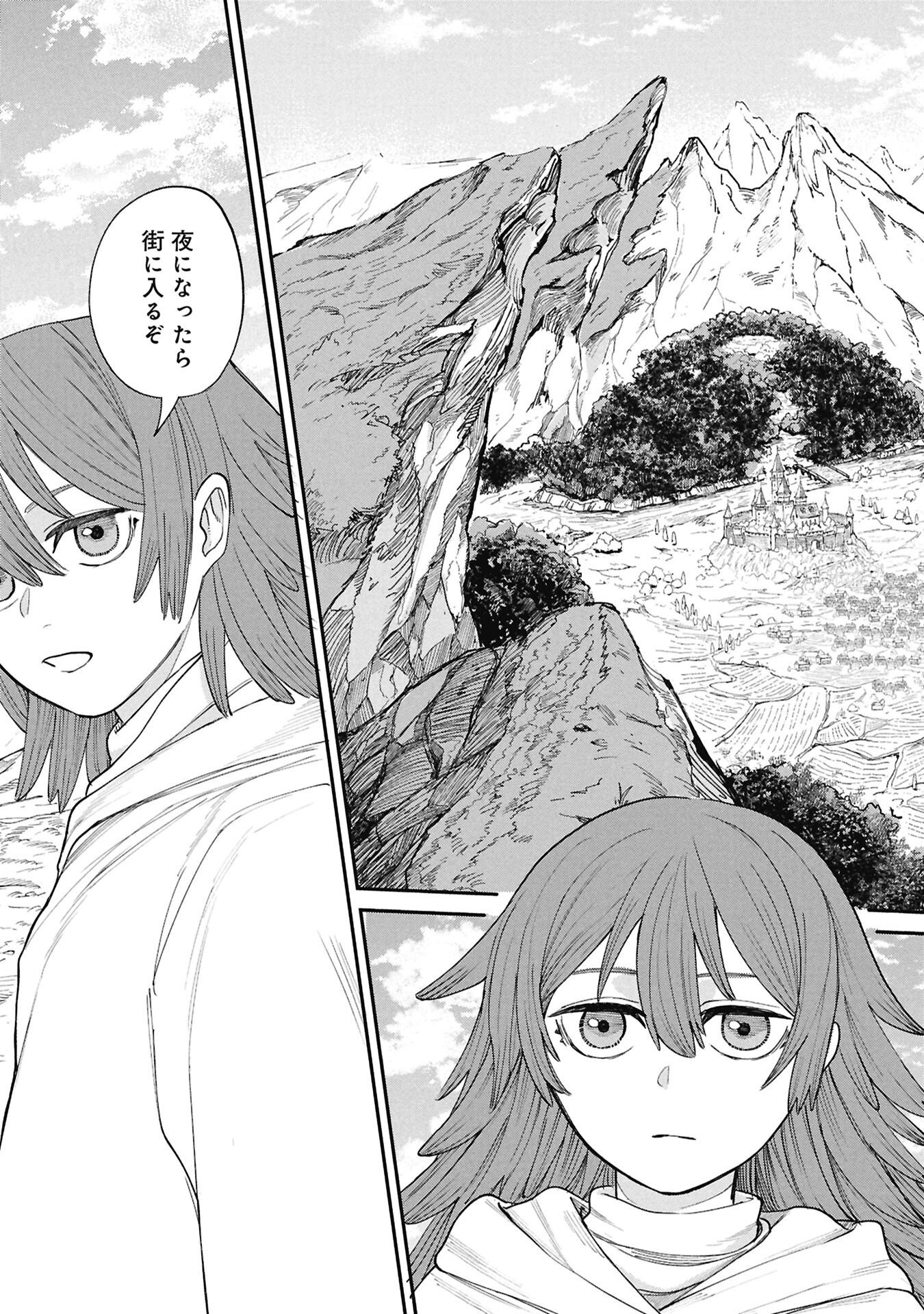 Shitai Katsugi no Nemu - Chapter 12.1 - Page 17