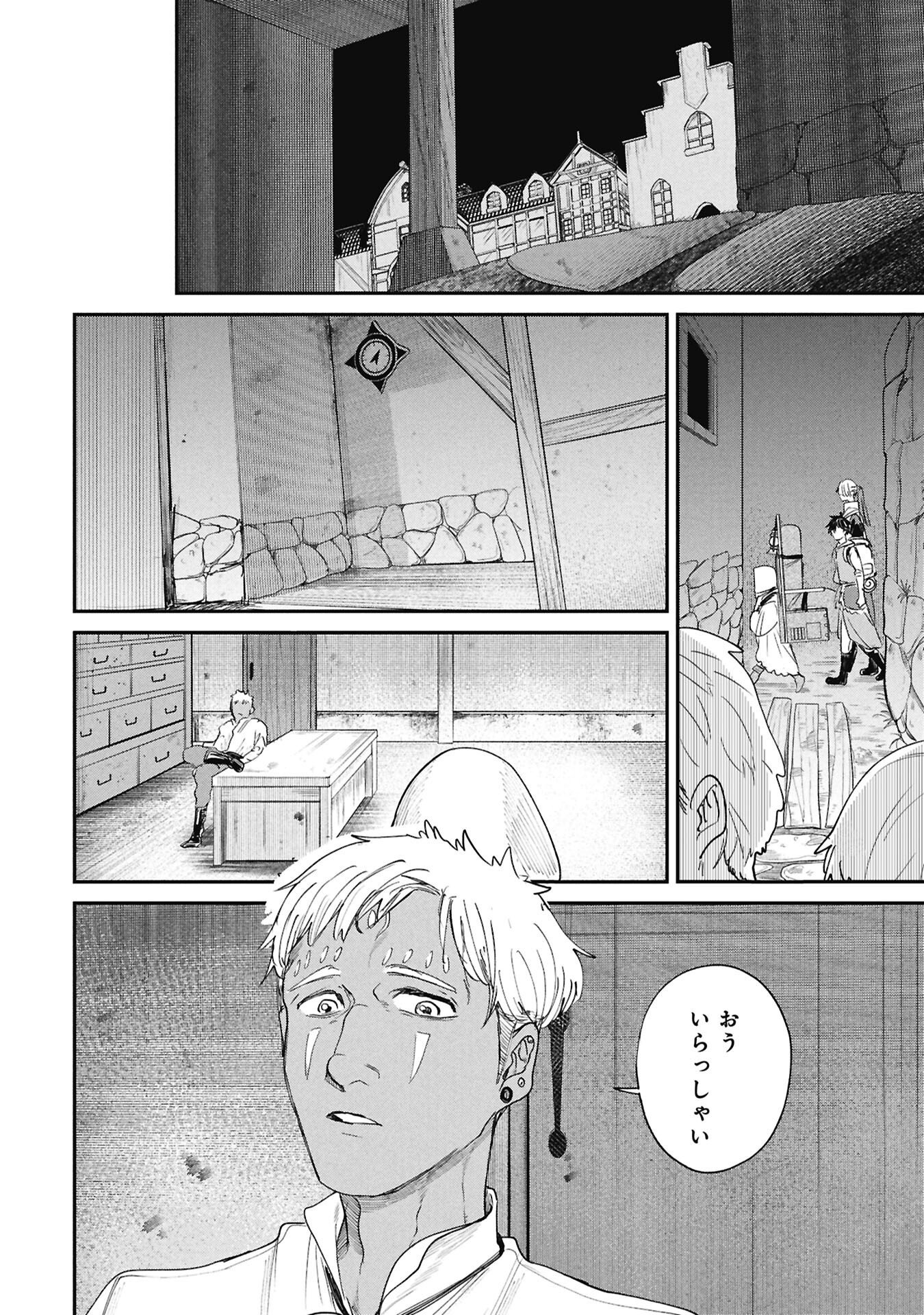 Shitai Katsugi no Nemu - Chapter 12.1 - Page 18