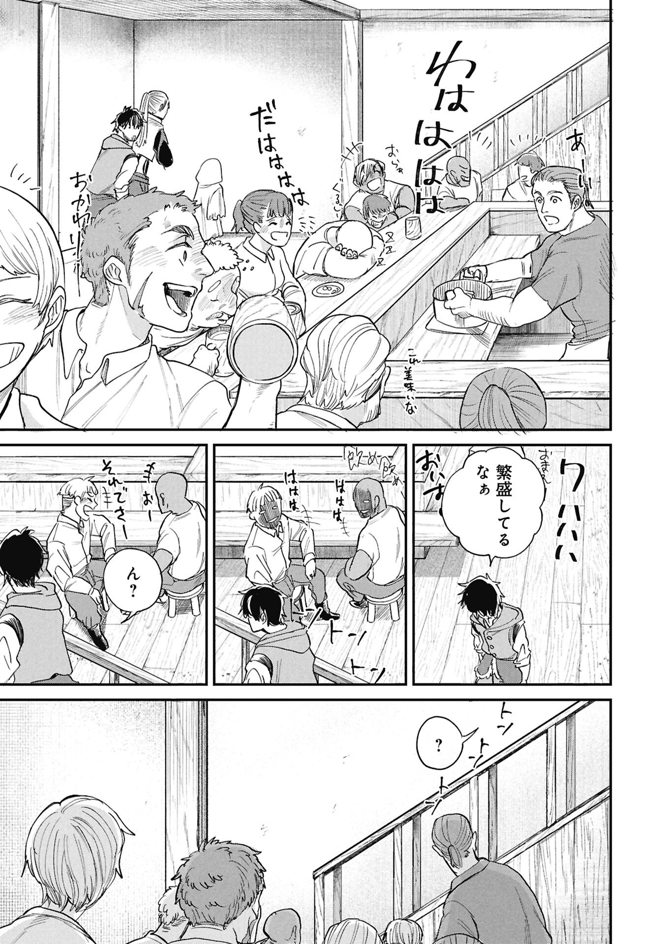 Shitai Katsugi no Nemu - Chapter 12.1 - Page 3