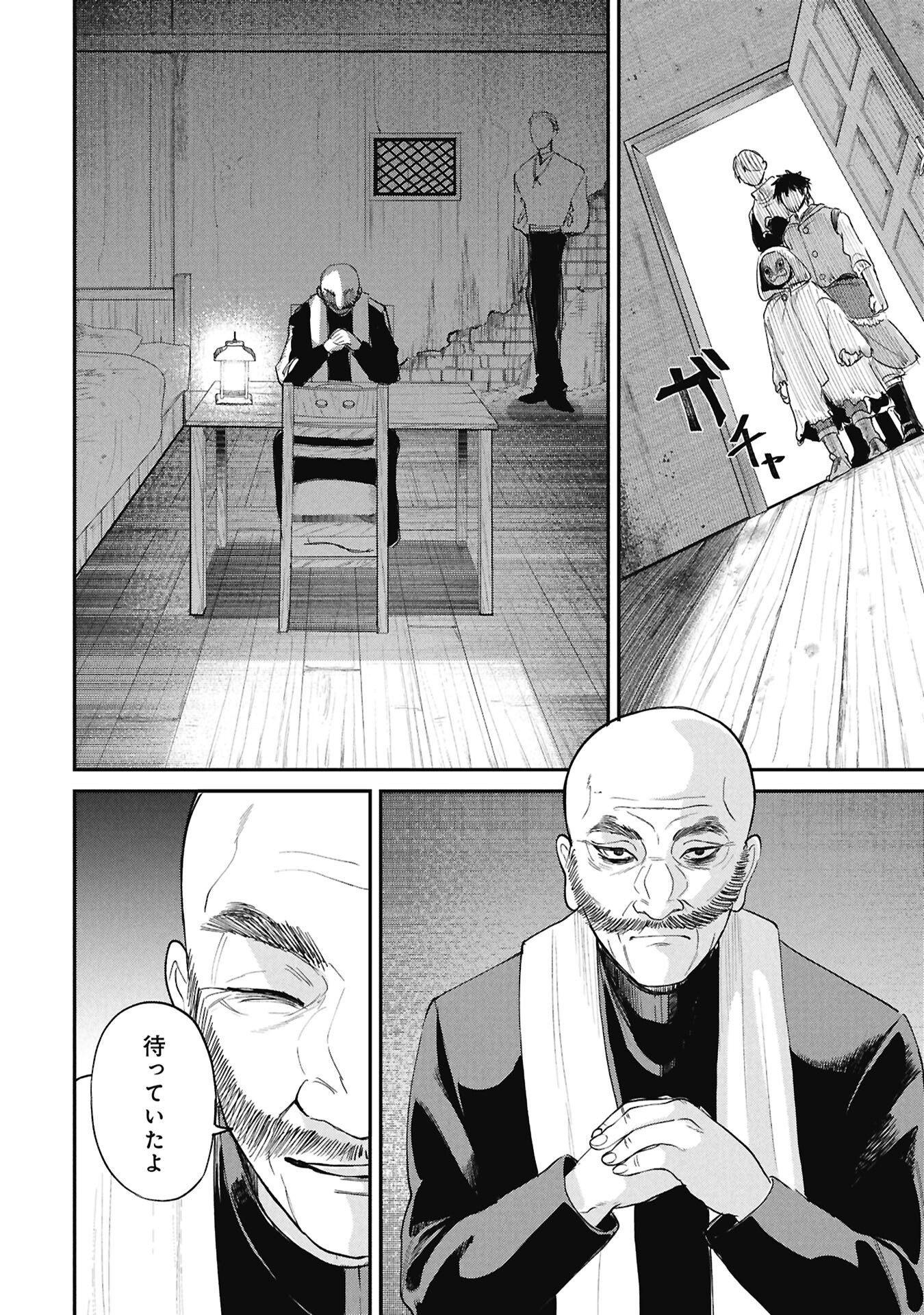 Shitai Katsugi no Nemu - Chapter 12.1 - Page 6