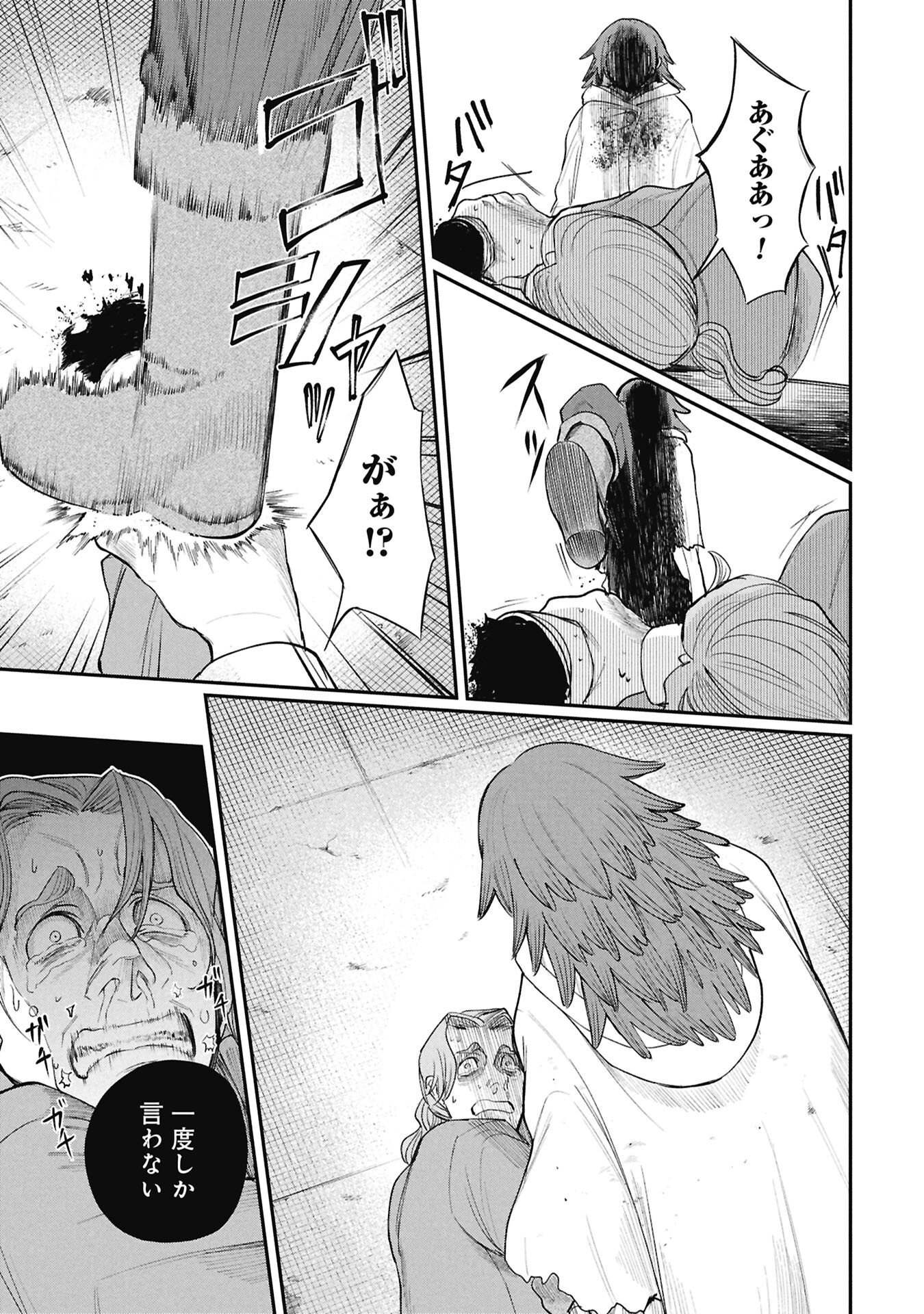 Shitai Katsugi no Nemu - Chapter 9.2 - Page 10