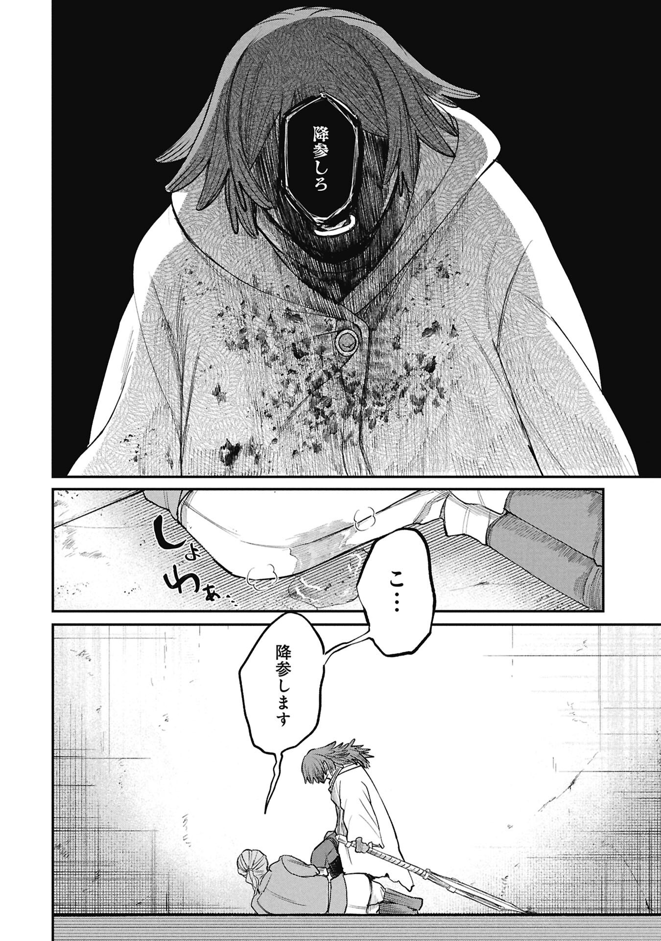 Shitai Katsugi no Nemu - Chapter 9.2 - Page 11