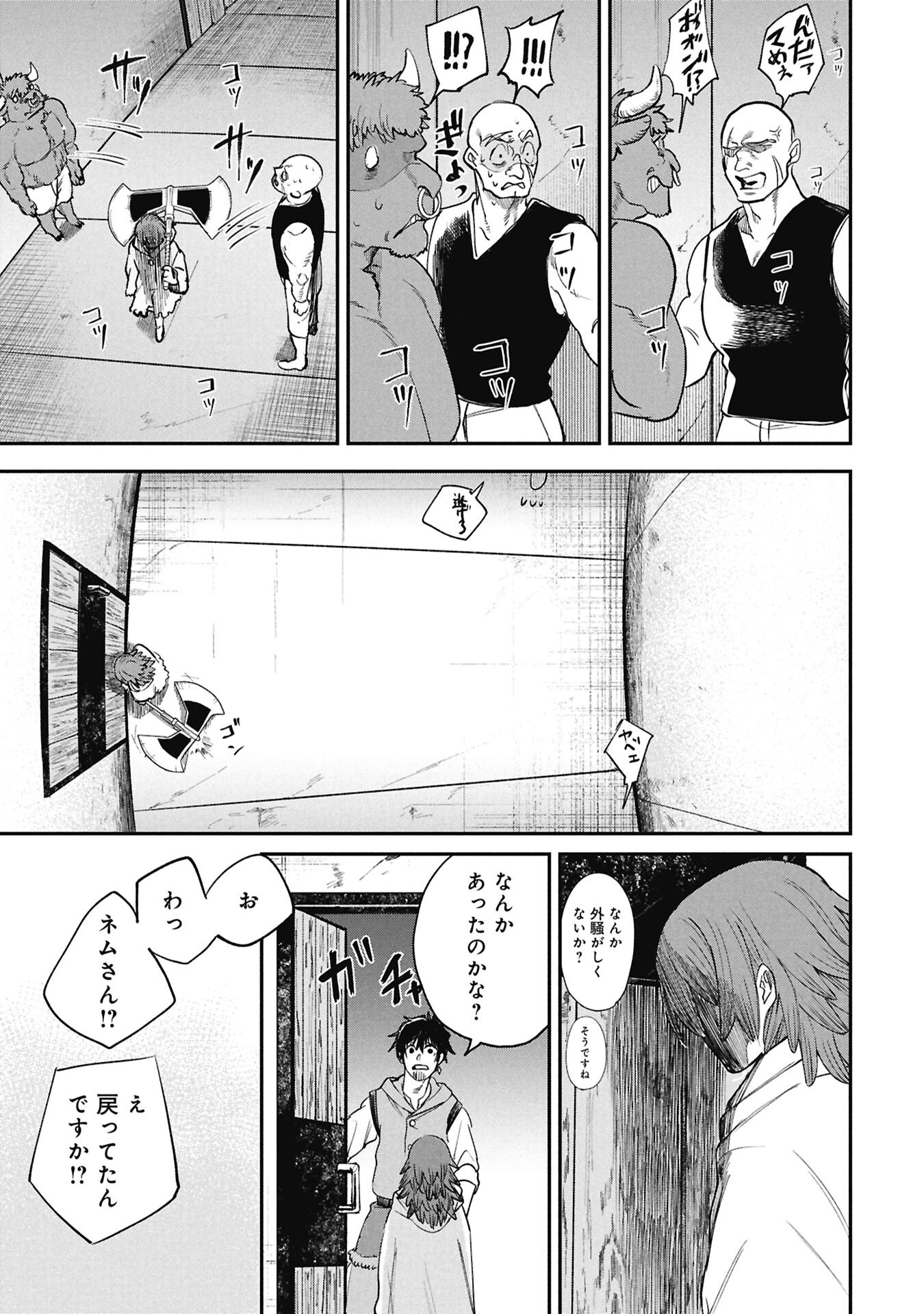 Shitai Katsugi no Nemu - Chapter 9.2 - Page 12