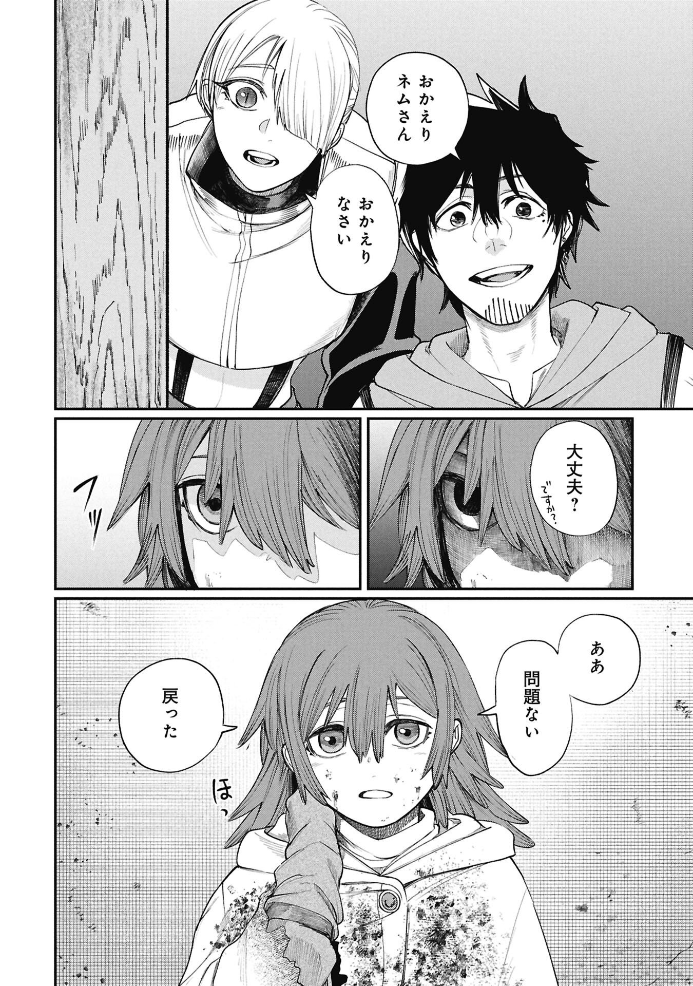 Shitai Katsugi no Nemu - Chapter 9.2 - Page 13