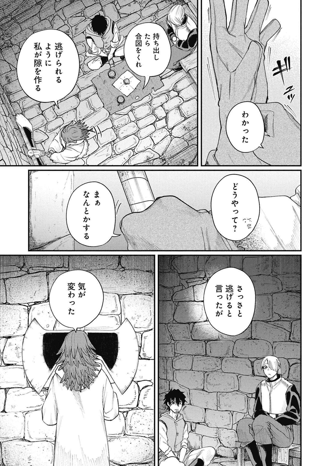 Shitai Katsugi no Nemu - Chapter 9.2 - Page 16