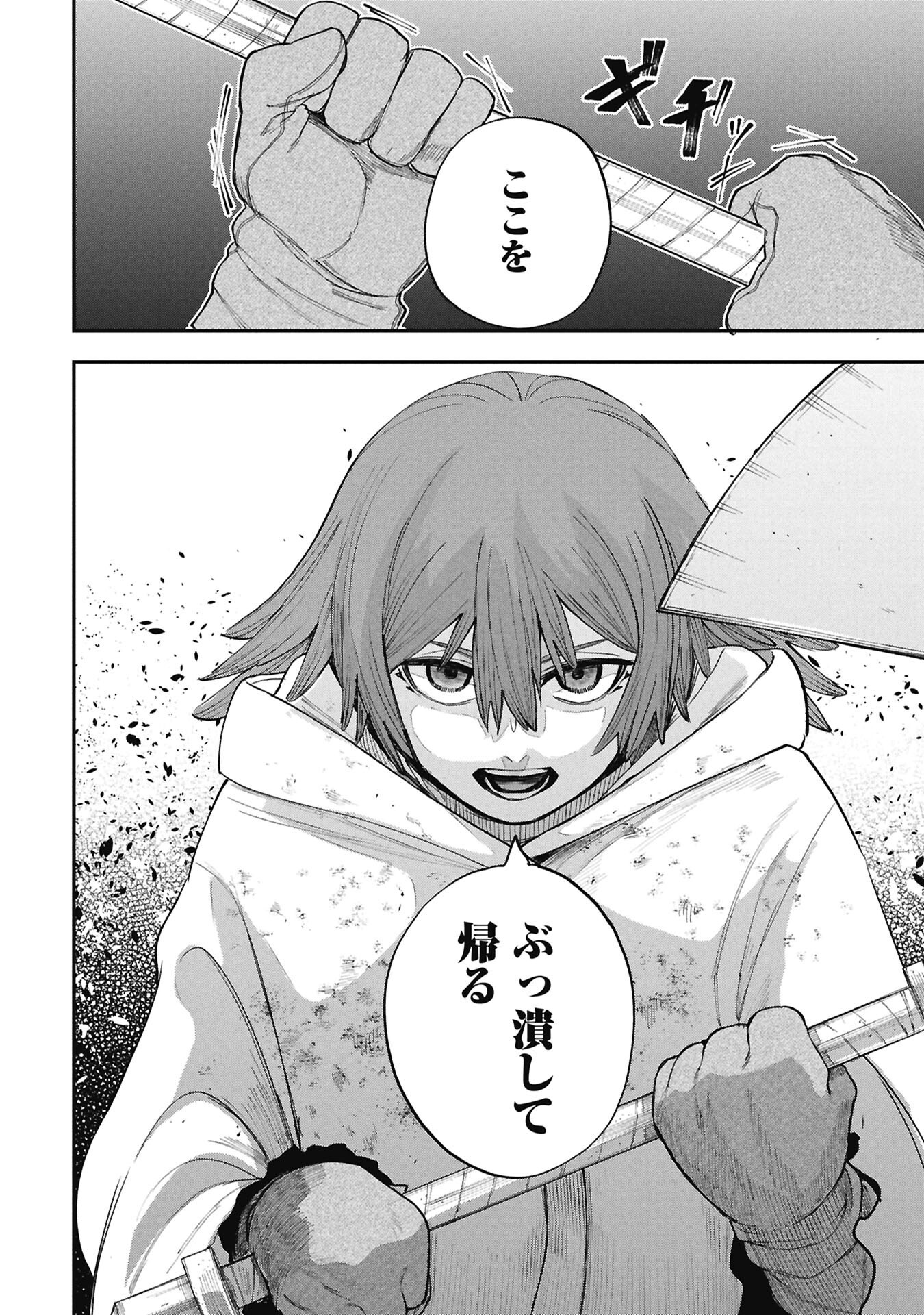 Shitai Katsugi no Nemu - Chapter 9.2 - Page 17