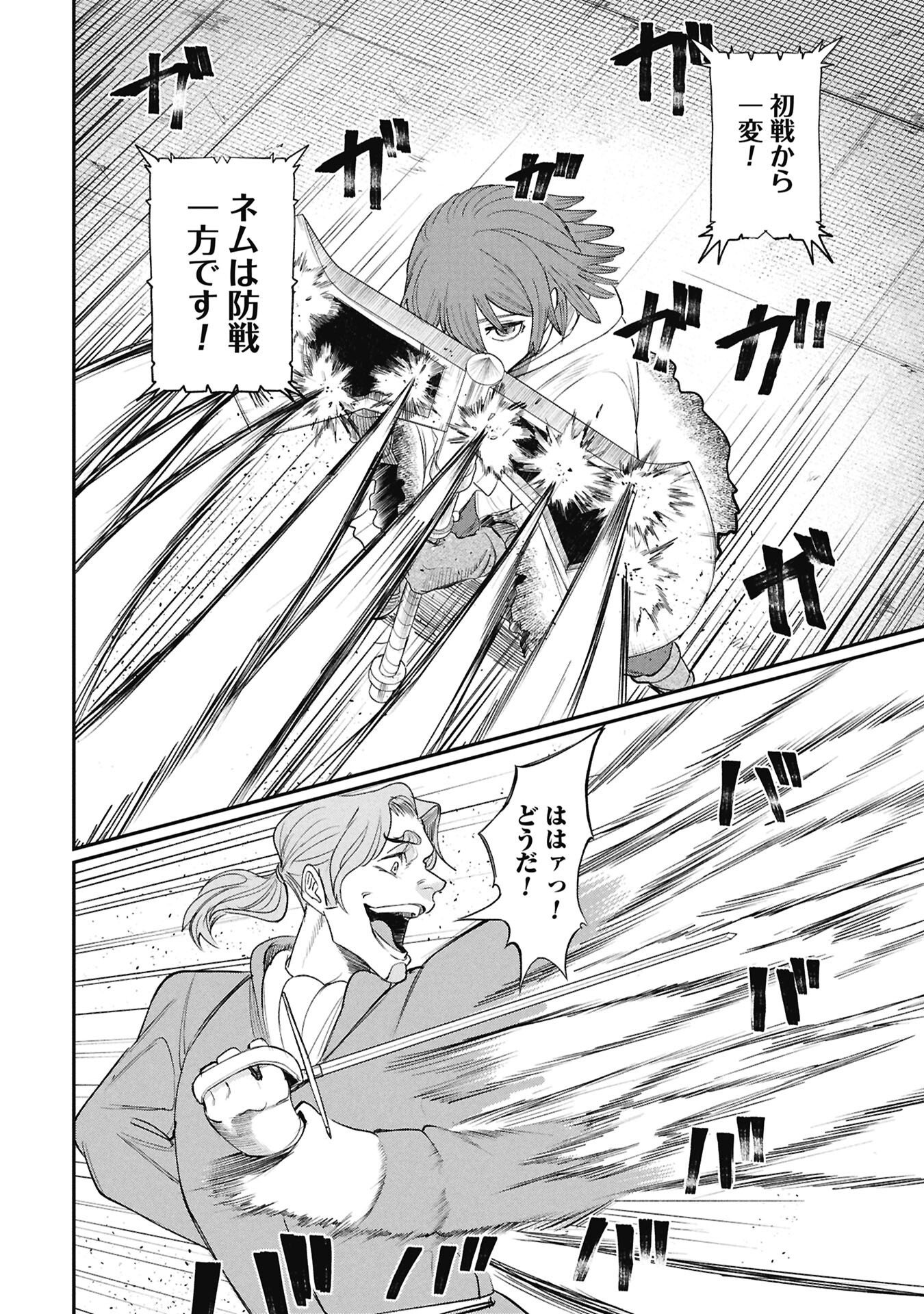 Shitai Katsugi no Nemu - Chapter 9.2 - Page 3