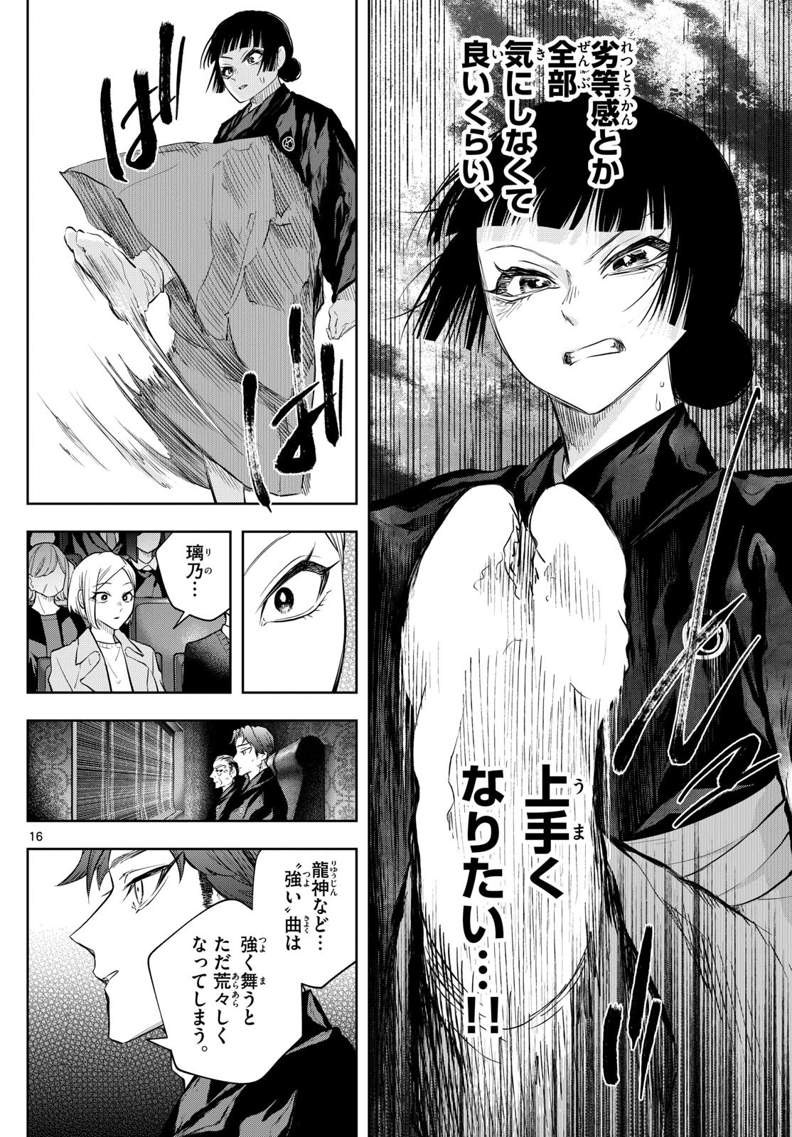 Shite no Hana - Nougakushi Haga Kotarou no Sakikata - Chapter 14 - Page 16