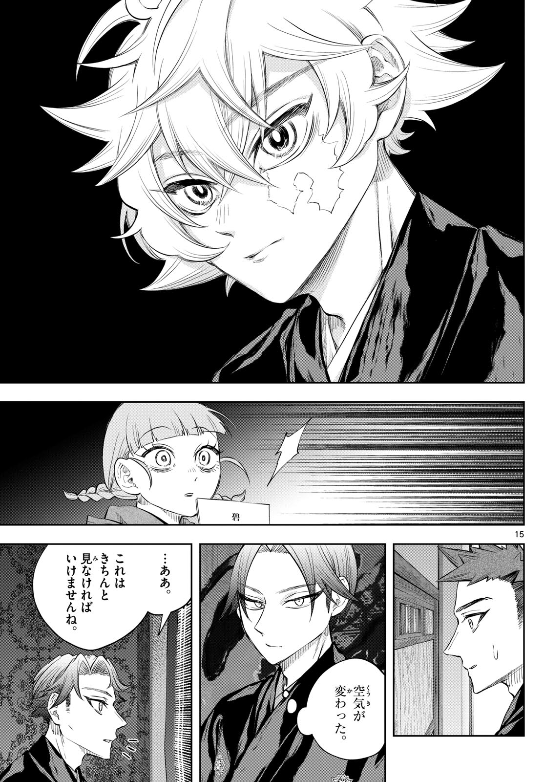 Shite no Hana - Nougakushi Haga Kotarou no Sakikata - Chapter 15 - Page 15