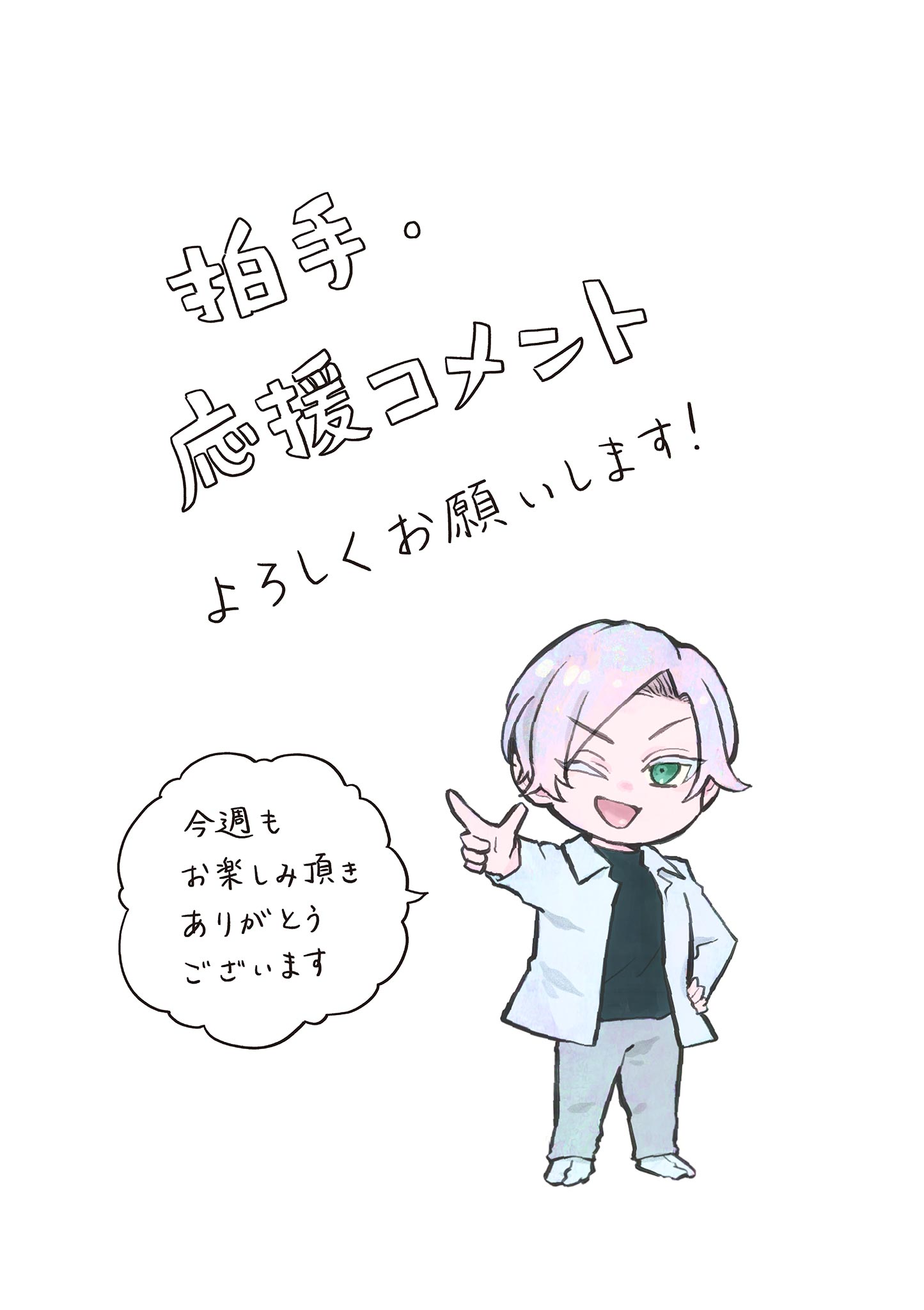 Shite no Hana - Nougakushi Haga Kotarou no Sakikata - Chapter 52 - Page 20