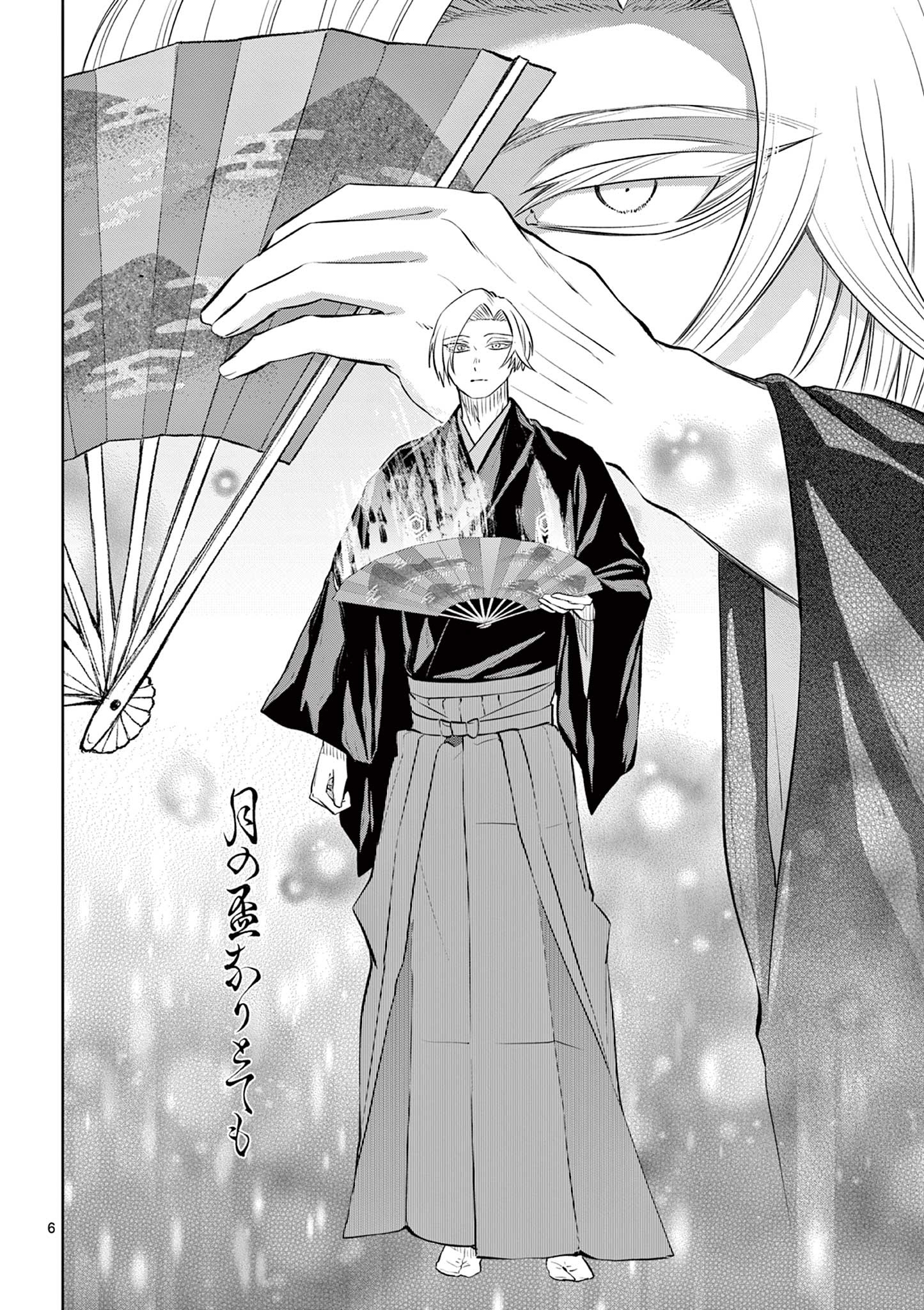 Shite no Hana - Nougakushi Haga Kotarou no Sakikata - Chapter 53 - Page 6