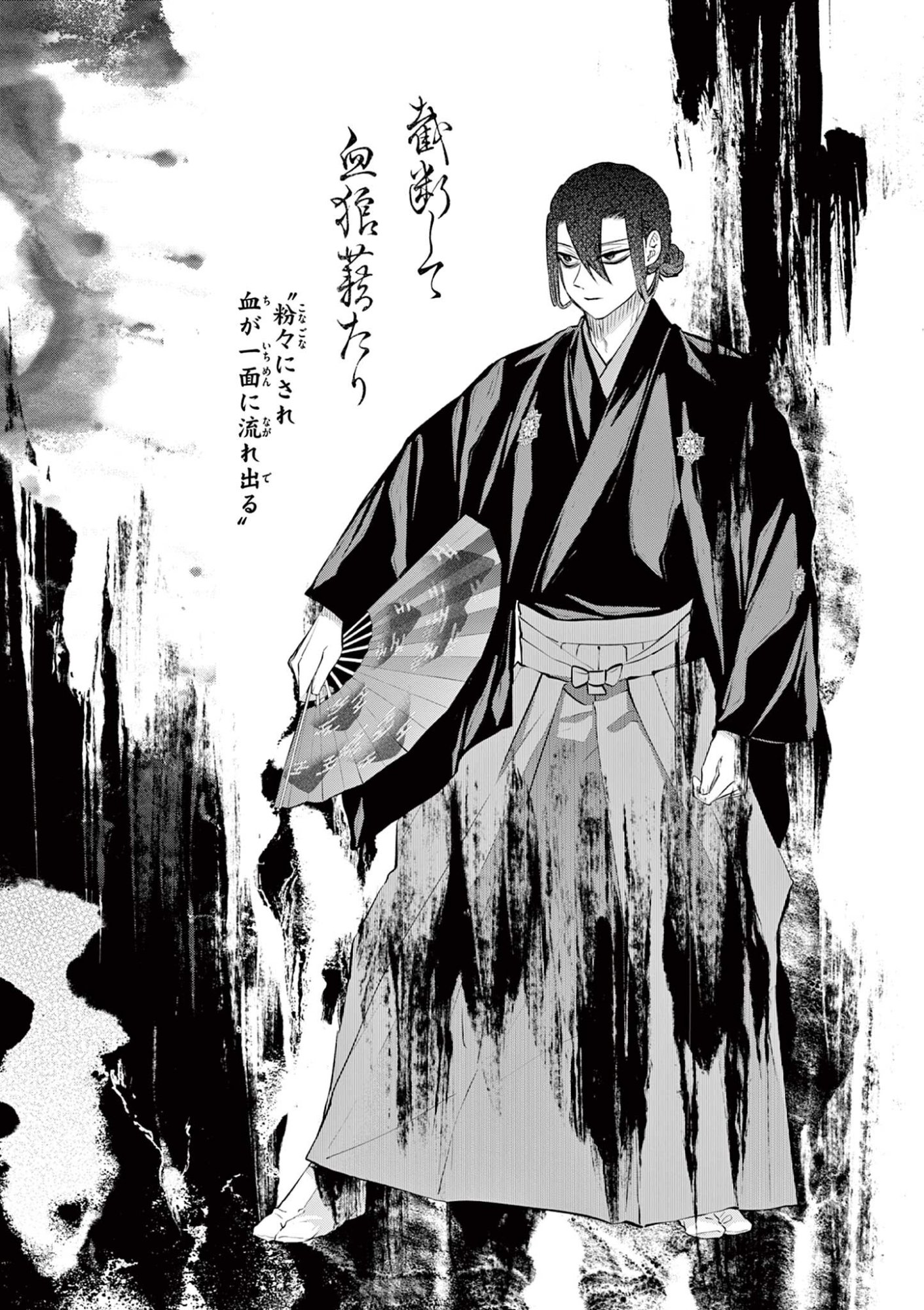 Shite no Hana - Nougakushi Haga Kotarou no Sakikata - Chapter 54 - Page 16