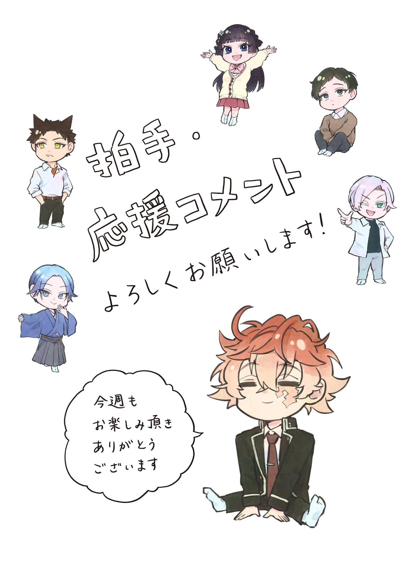 Shite no Hana - Nougakushi Haga Kotarou no Sakikata - Chapter 54 - Page 19