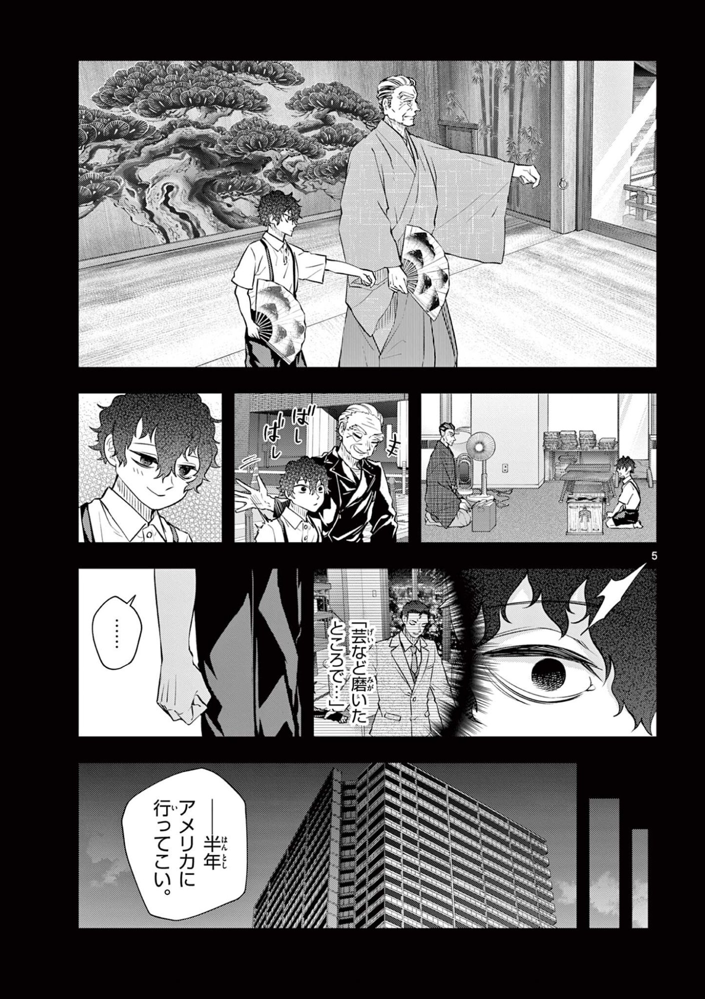 Shite no Hana - Nougakushi Haga Kotarou no Sakikata - Chapter 54 - Page 5