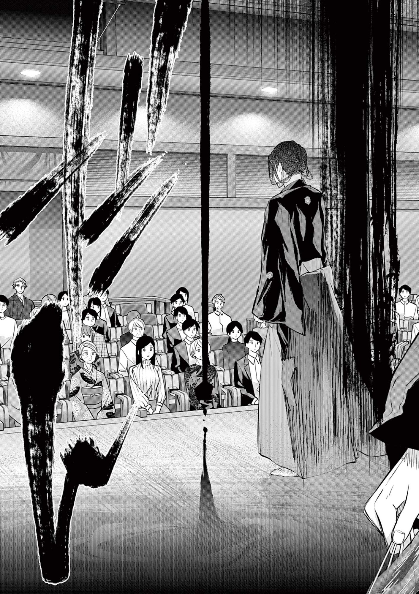 Shite no Hana - Nougakushi Haga Kotarou no Sakikata - Chapter 55 - Page 5