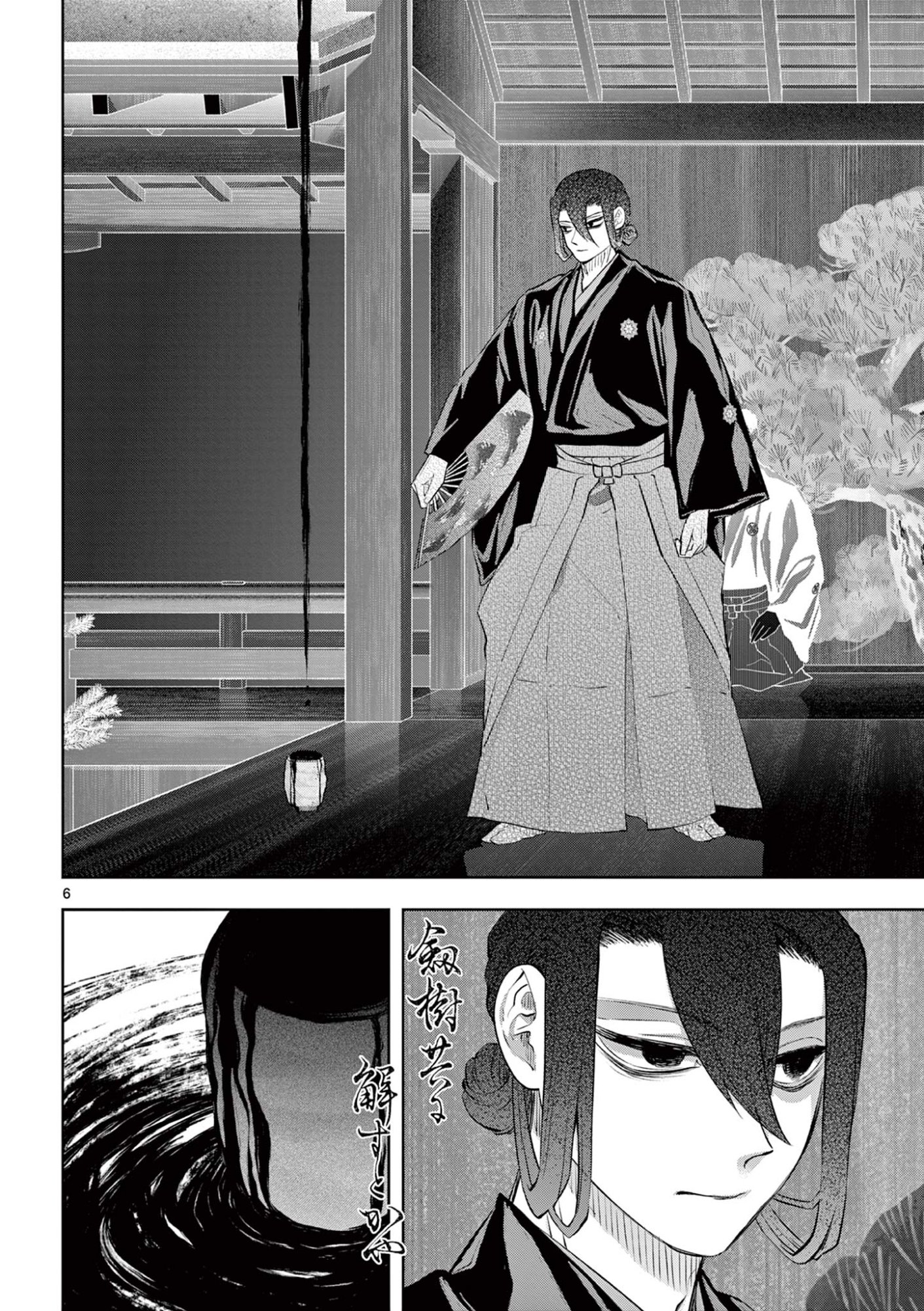 Shite no Hana - Nougakushi Haga Kotarou no Sakikata - Chapter 55 - Page 6