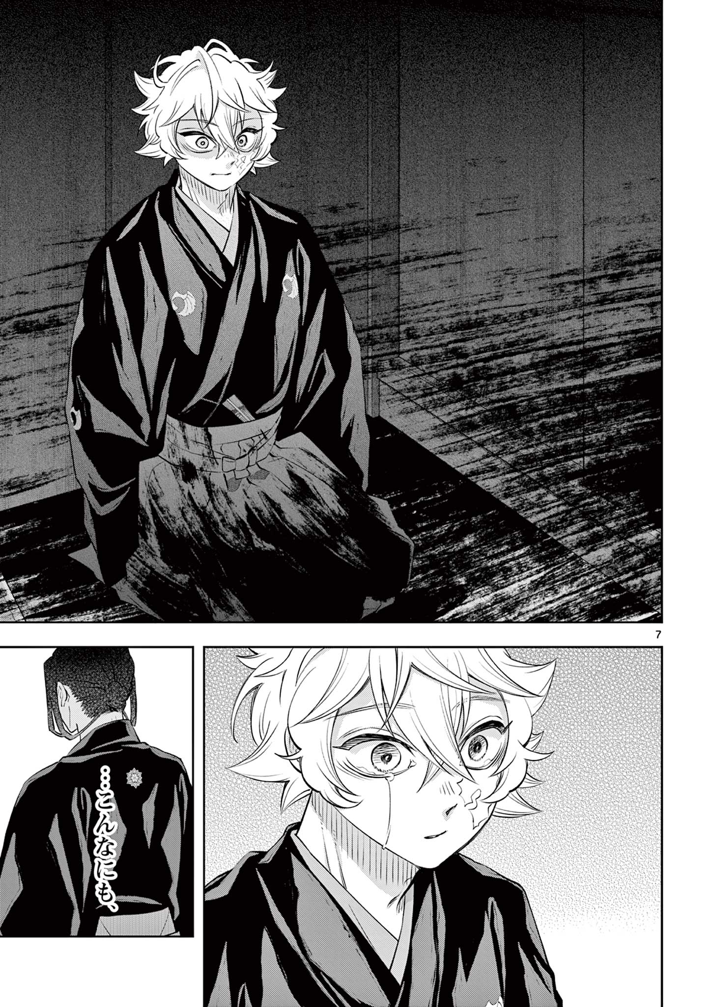 Shite no Hana - Nougakushi Haga Kotarou no Sakikata - Chapter 55 - Page 7