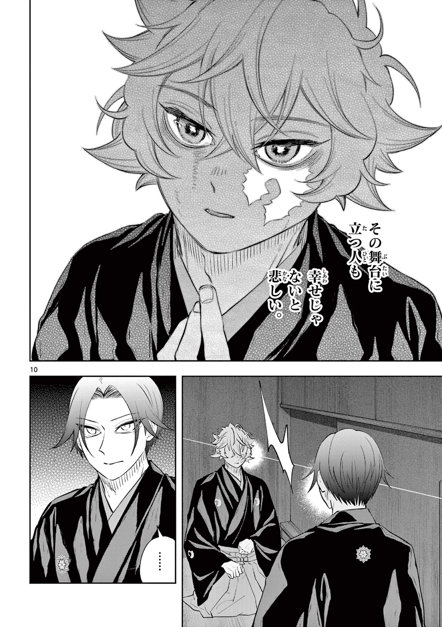 Shite no Hana - Nougakushi Haga Kotarou no Sakikata - Chapter 56 - Page 10