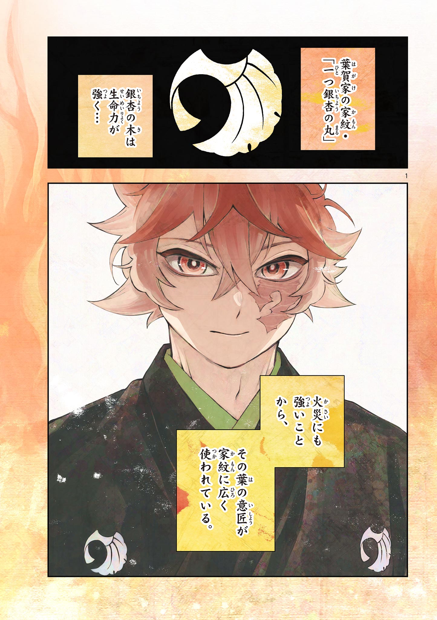 Shite no Hana - Nougakushi Haga Kotarou no Sakikata - Chapter 57 - Page 1