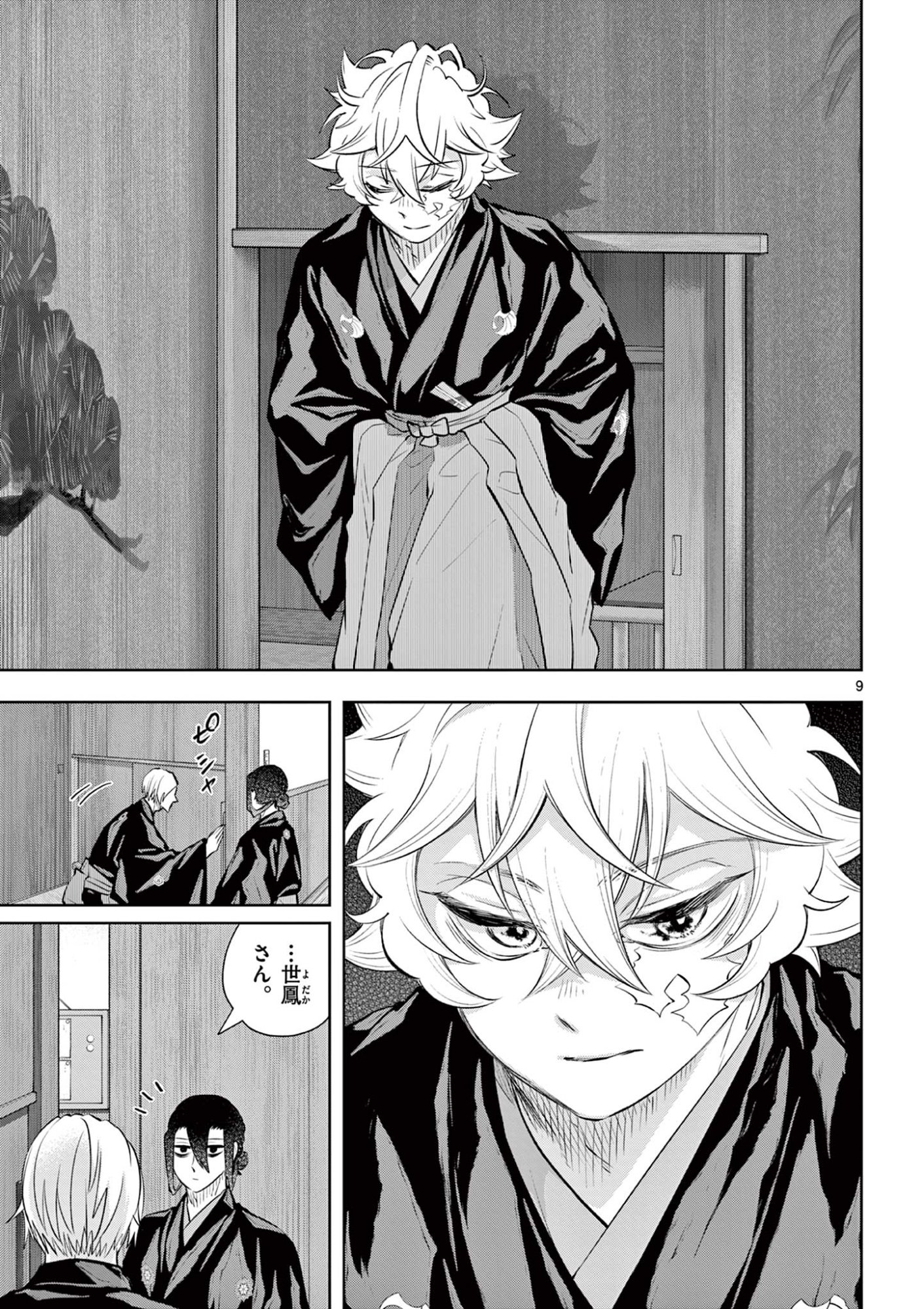 Shite no Hana - Nougakushi Haga Kotarou no Sakikata - Chapter 57 - Page 9