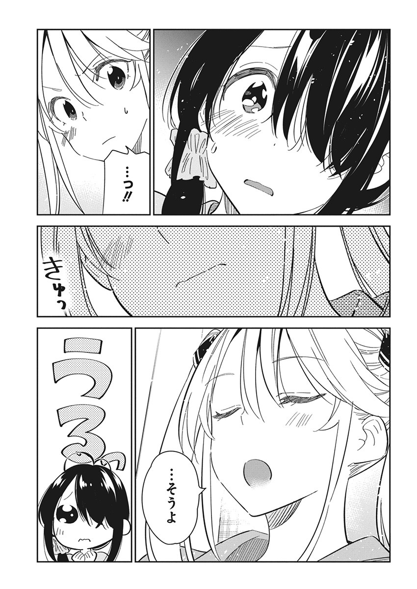 Shiunji-ke no Kodomotachi - Chapter 21 - Page 11