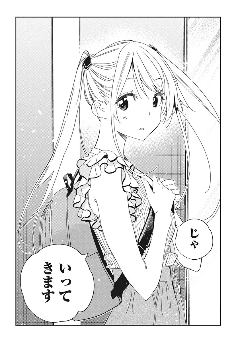 Shiunji-ke no Kodomotachi - Chapter 21 - Page 18