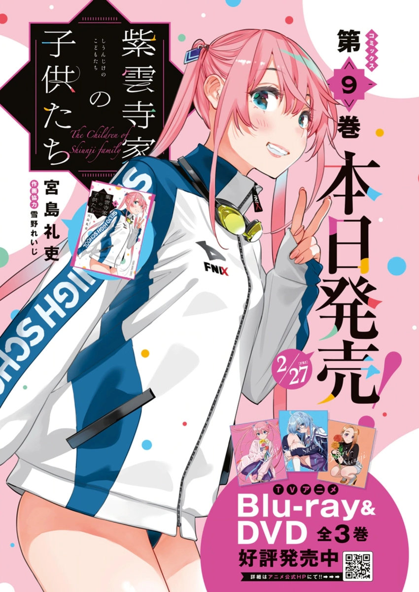 Shiunji-ke no Kodomotachi Chap 66 - Next Chap 67